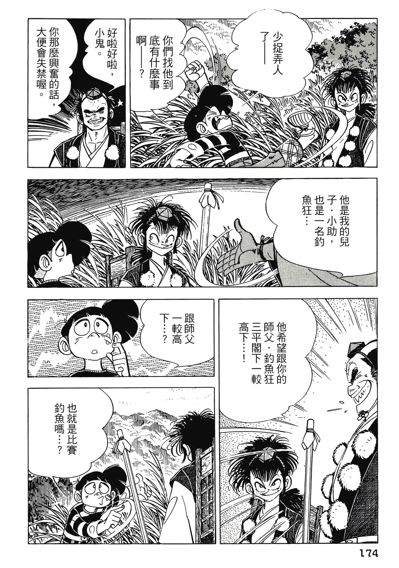 Page 174