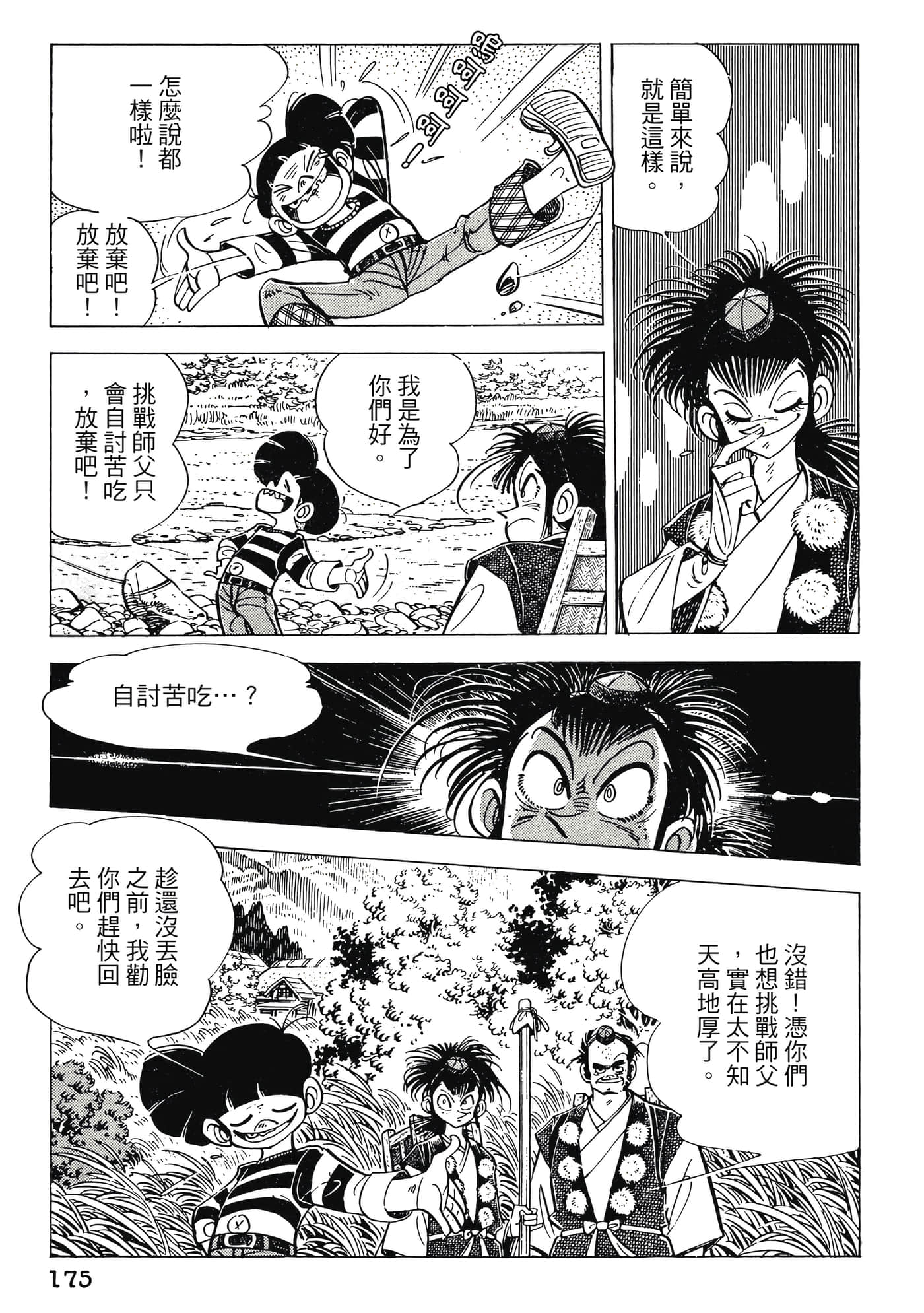 Page 175