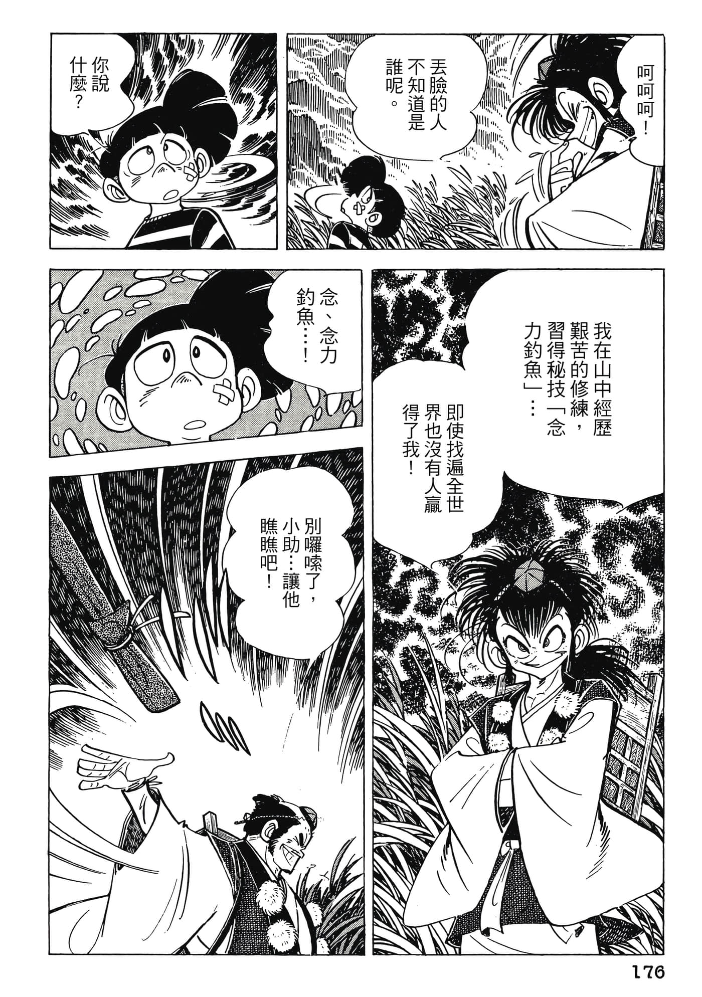 Page 176