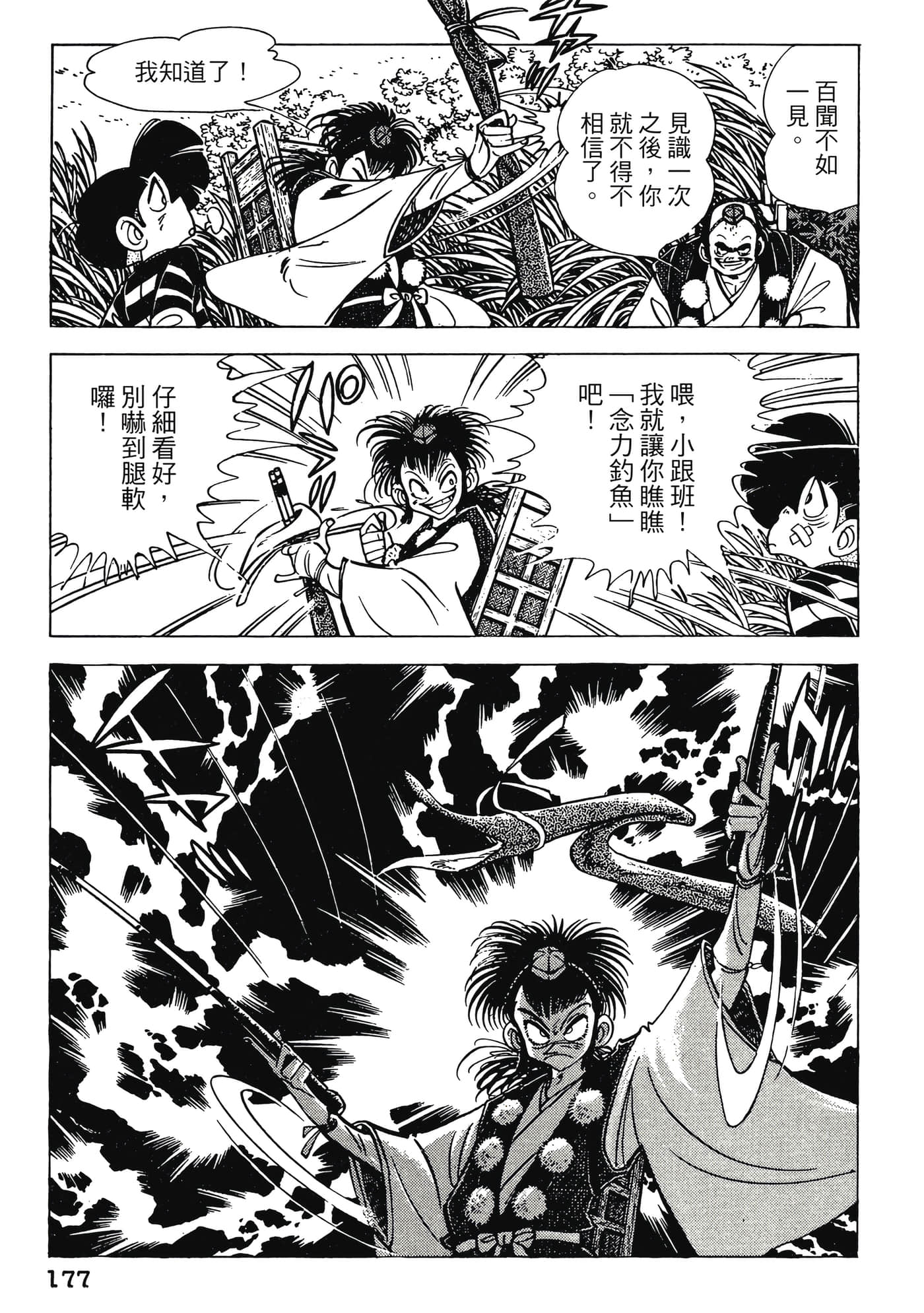 Page 177