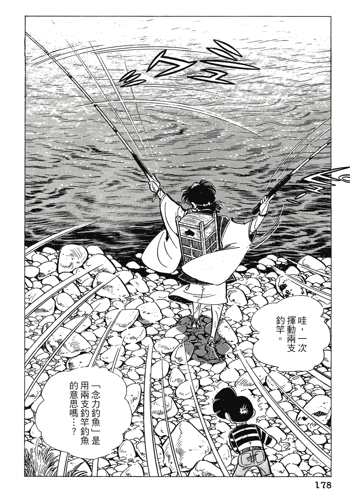 Page 178