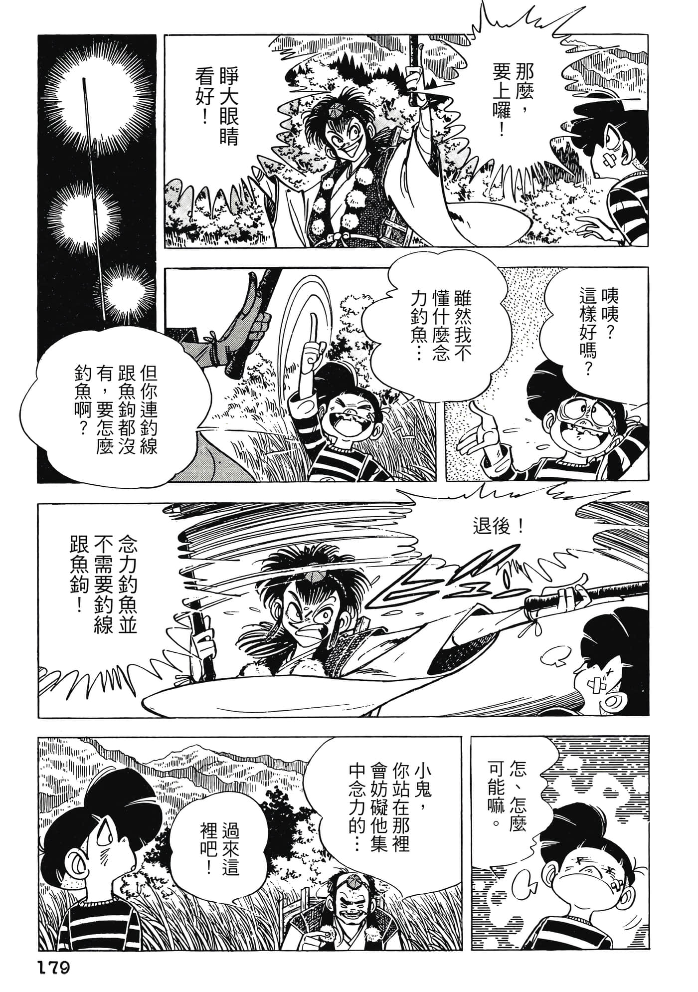 Page 179
