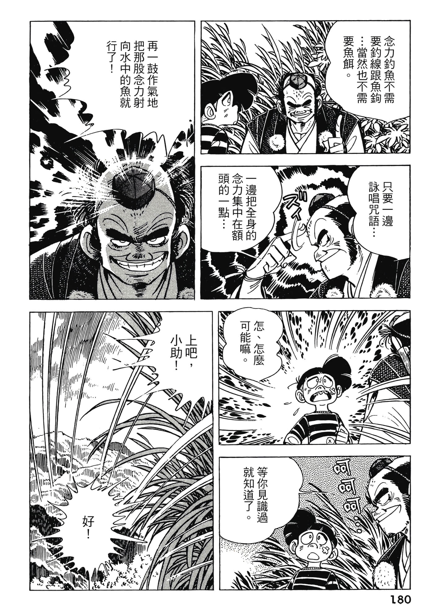 Page 180