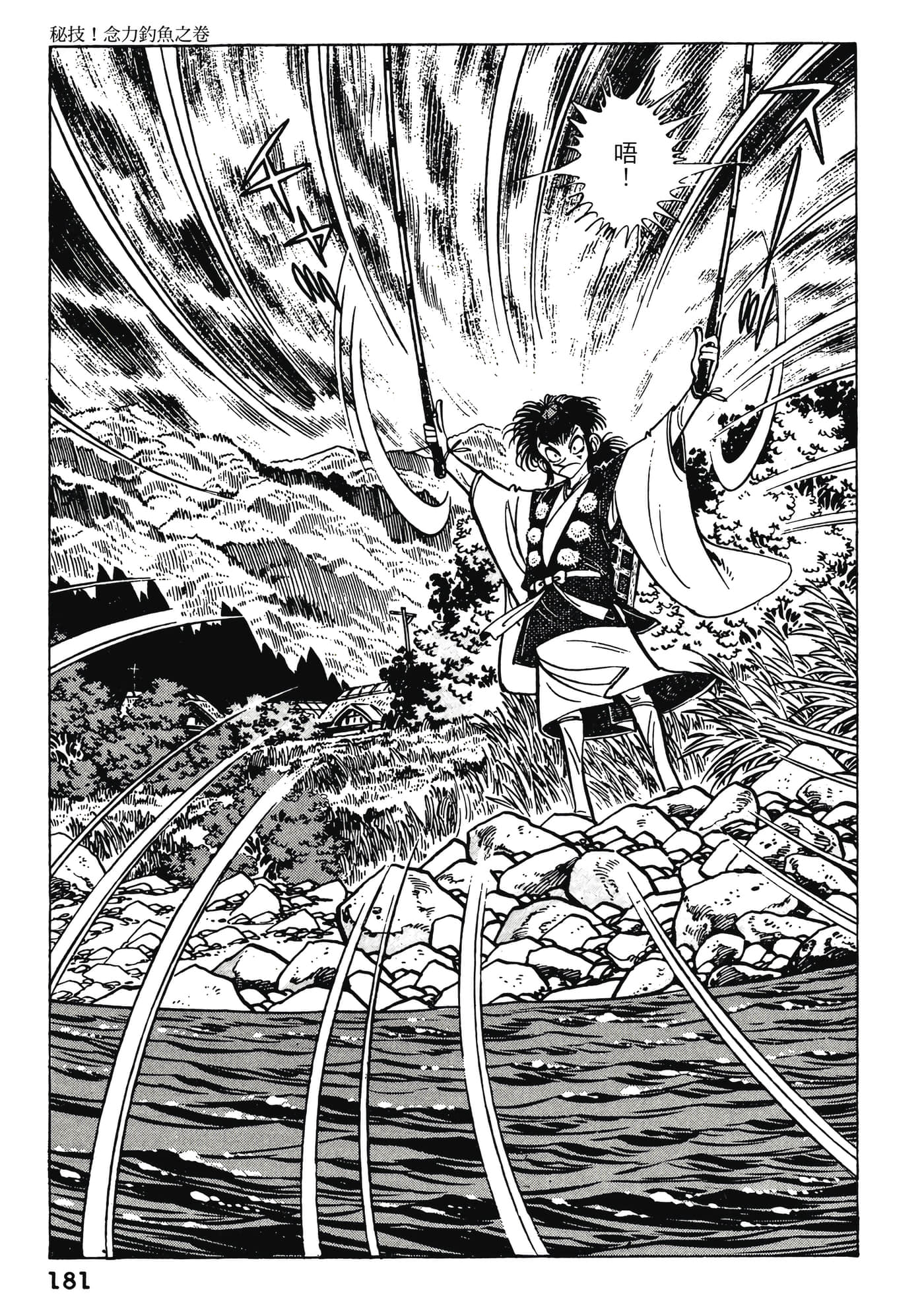 Page 181