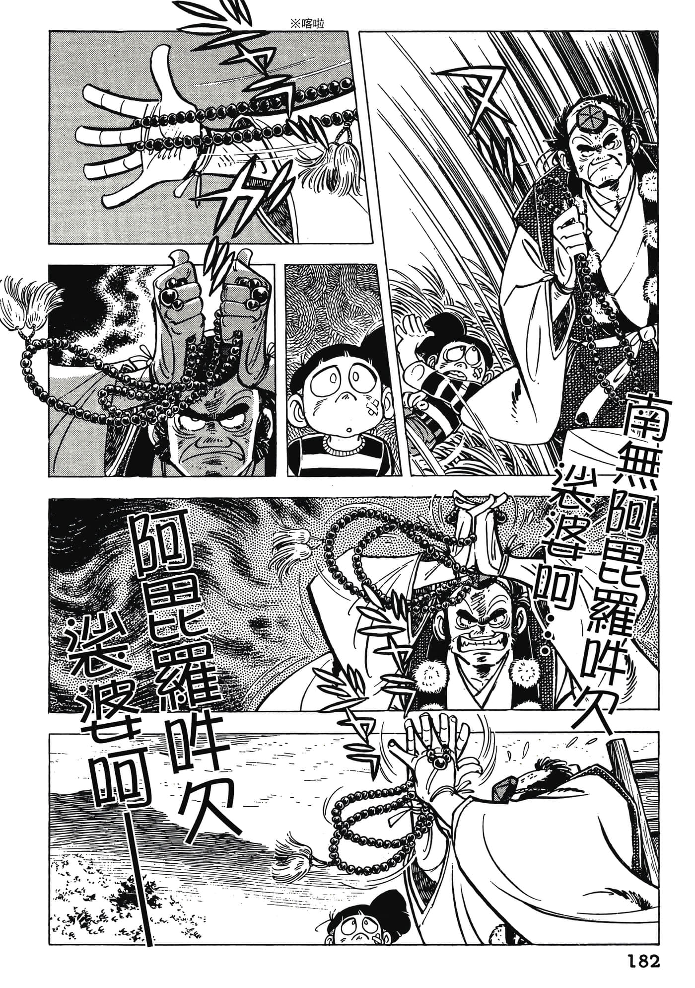 Page 182