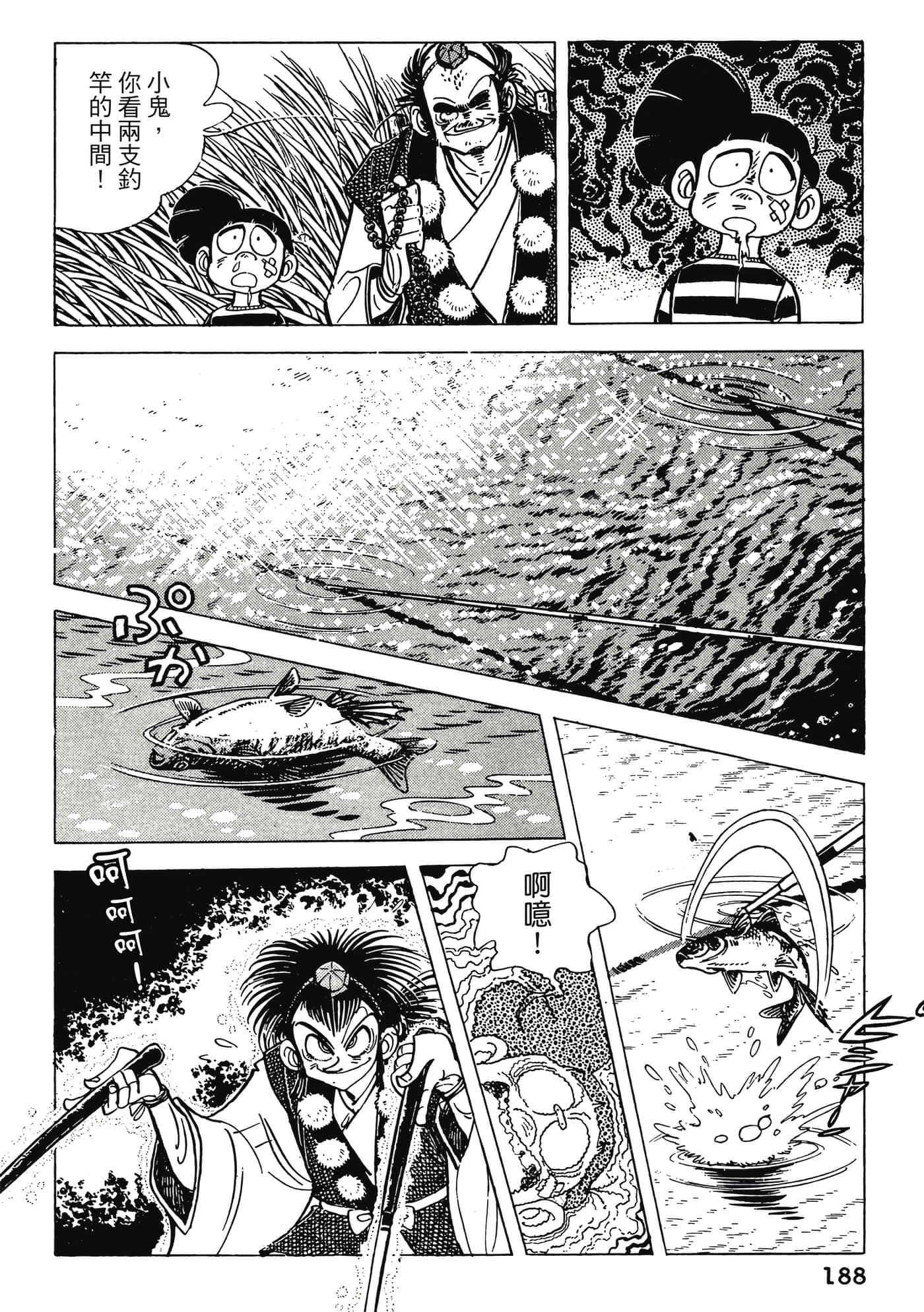 Page 188