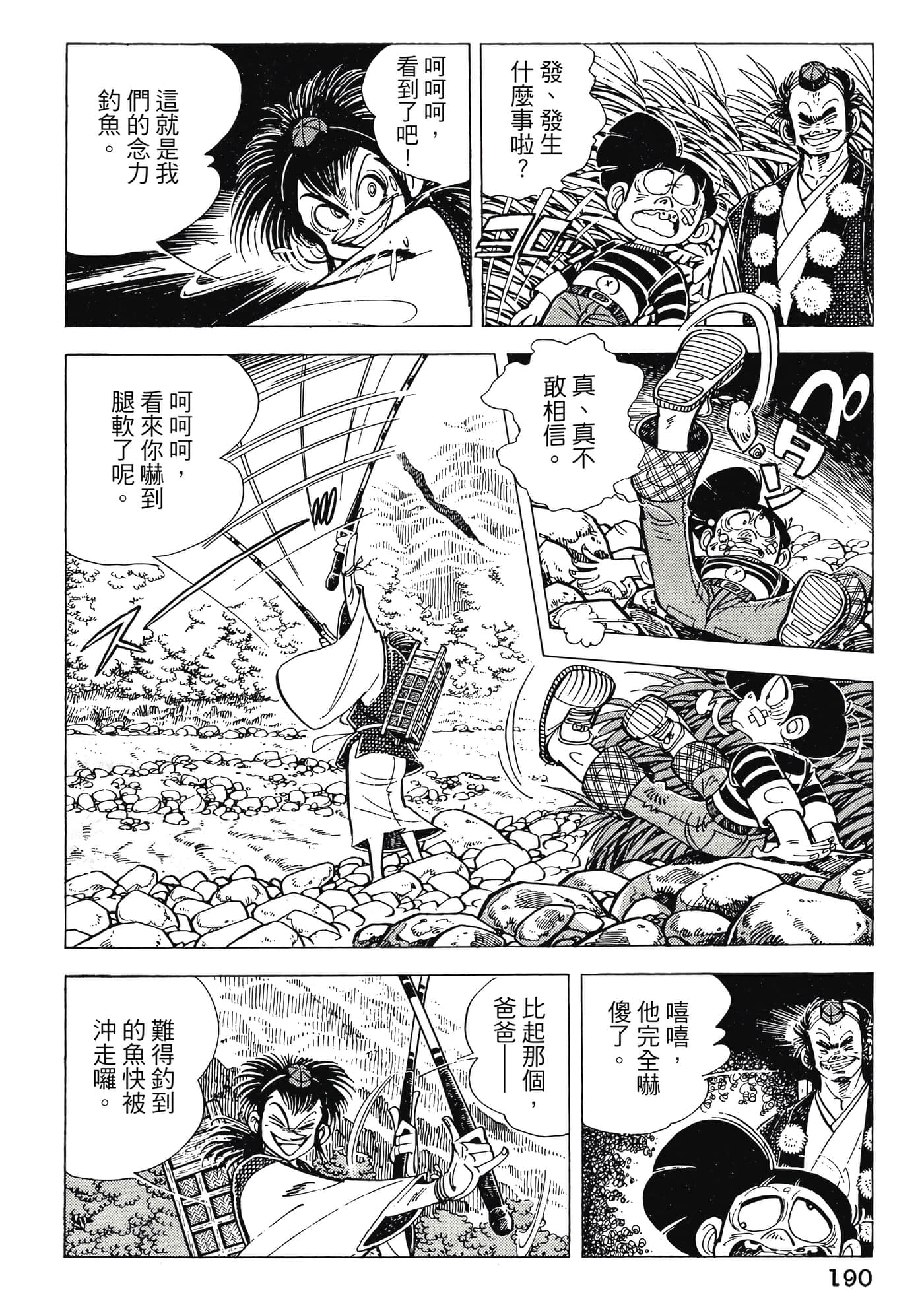 Page 190