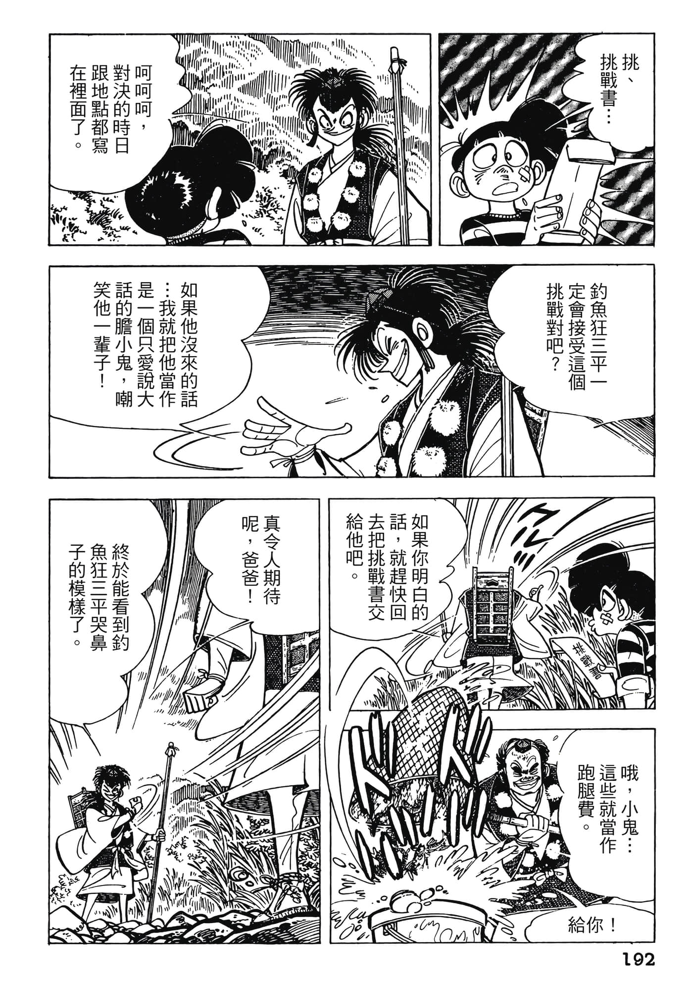 Page 192