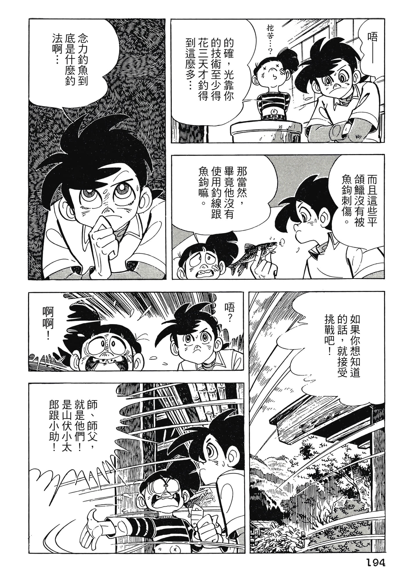 Page 194