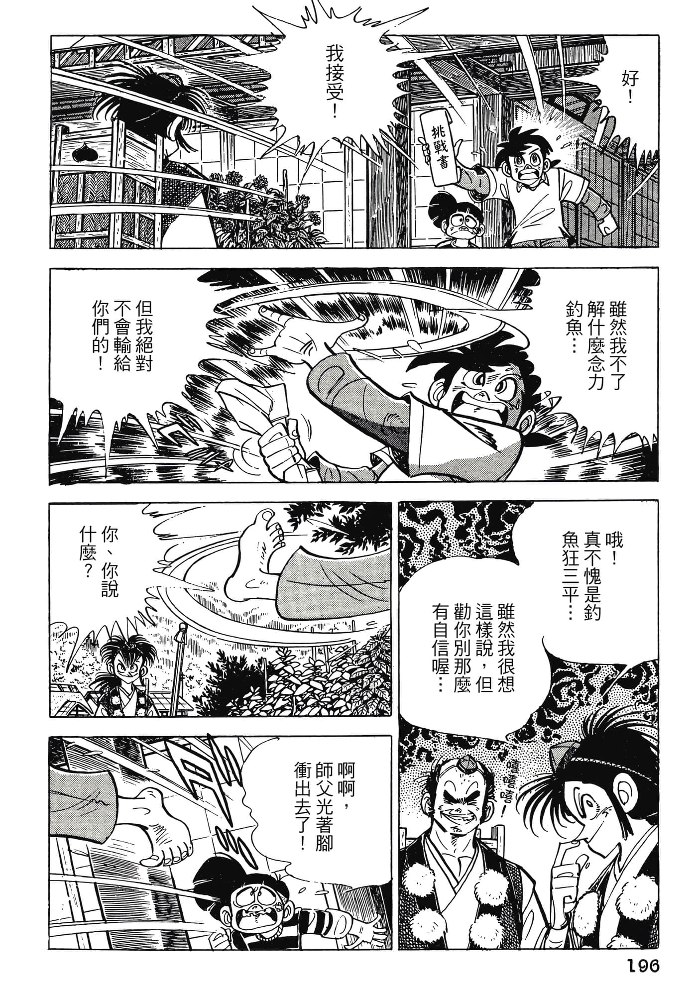 Page 196