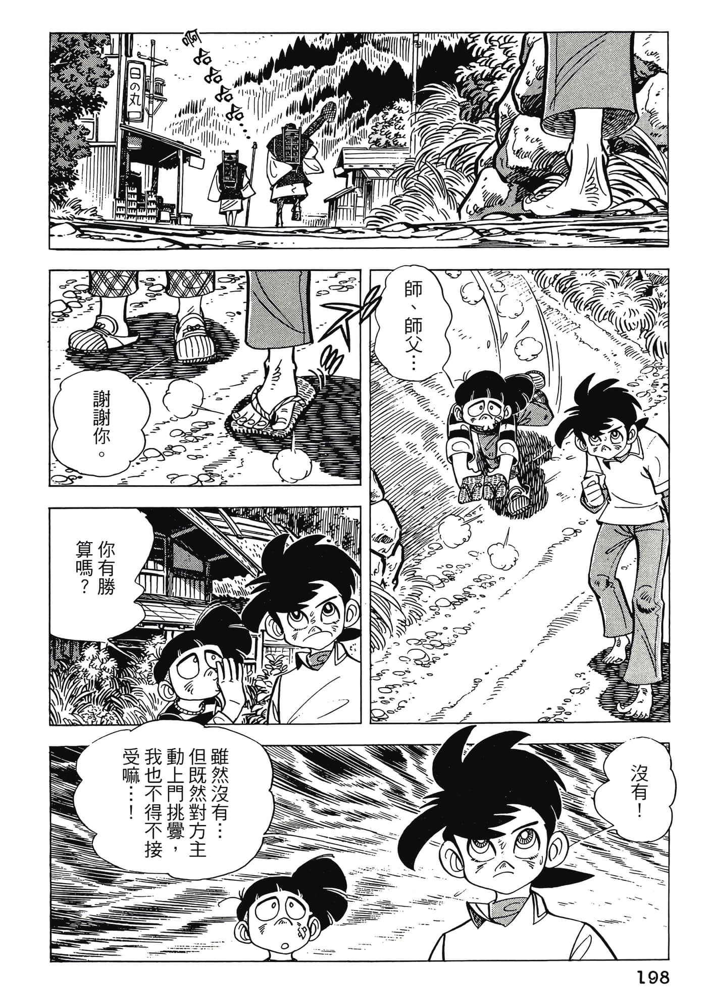 Page 198