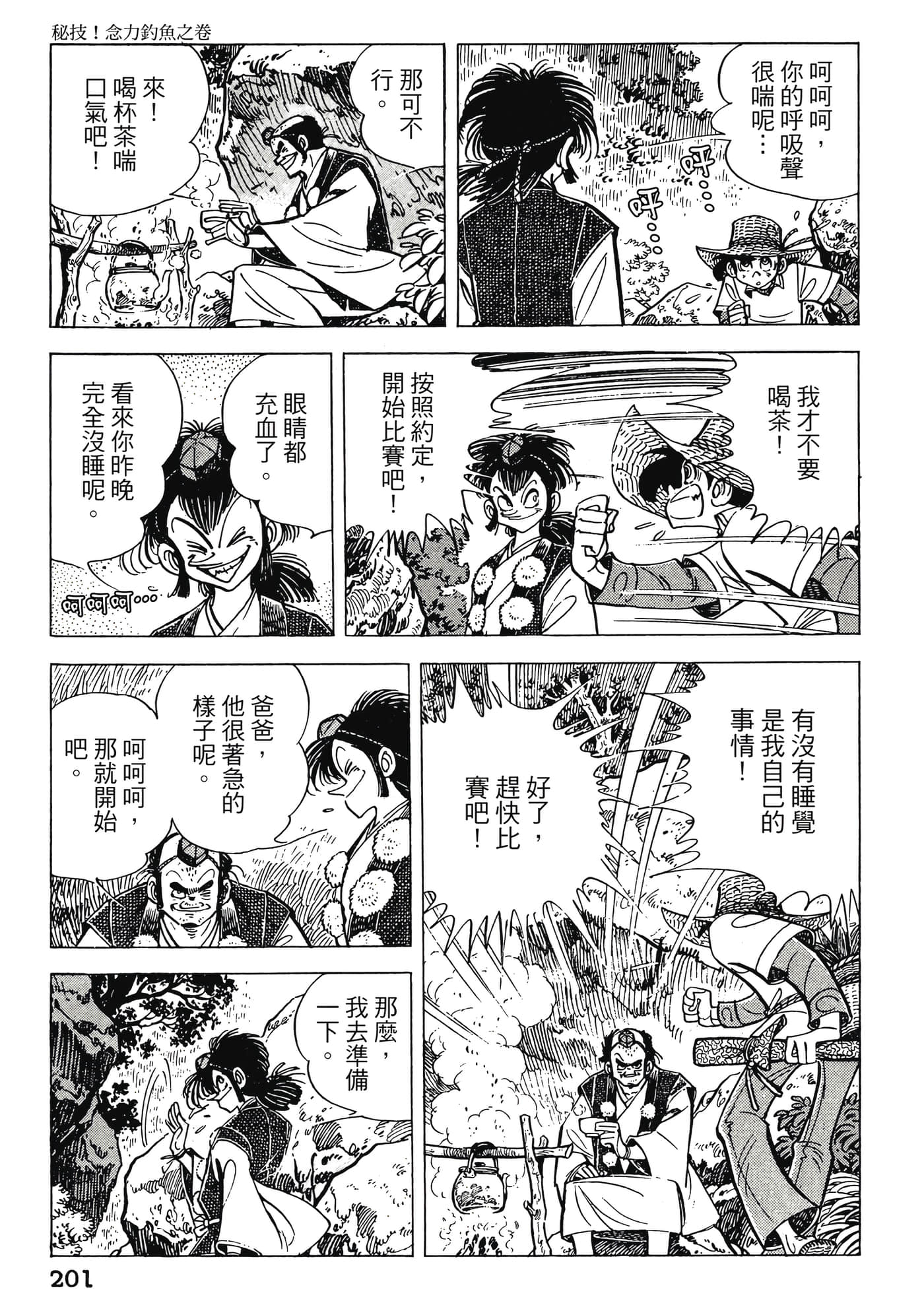 Page 201