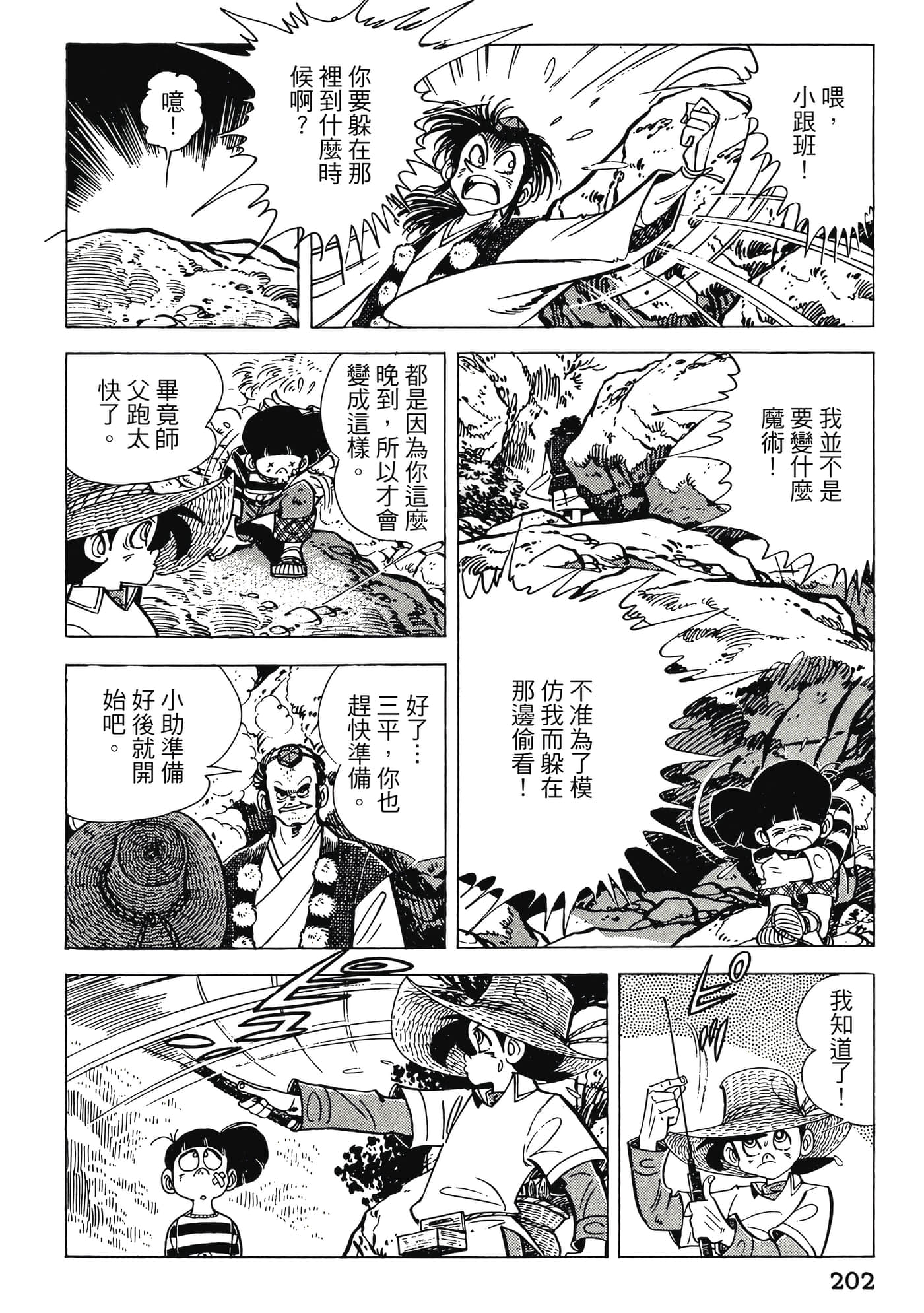 Page 202