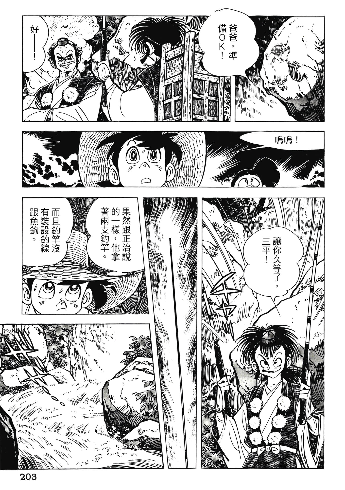 Page 203