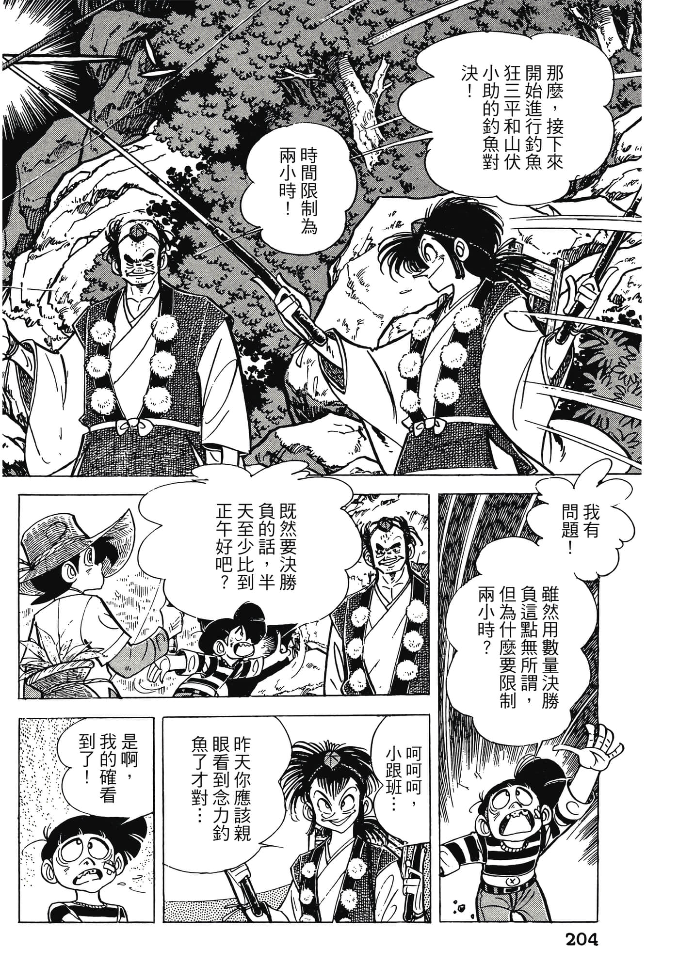 Page 204