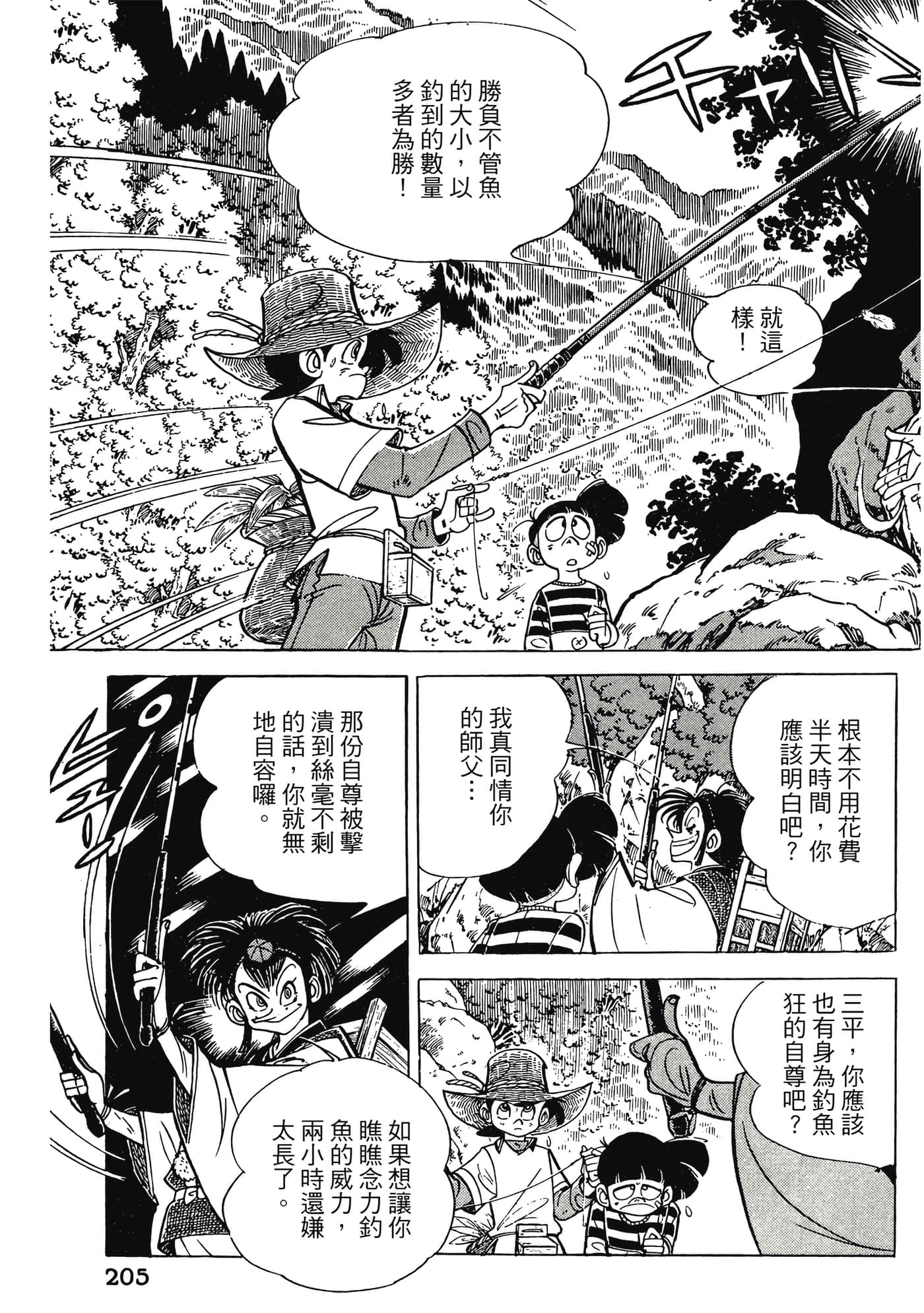 Page 205
