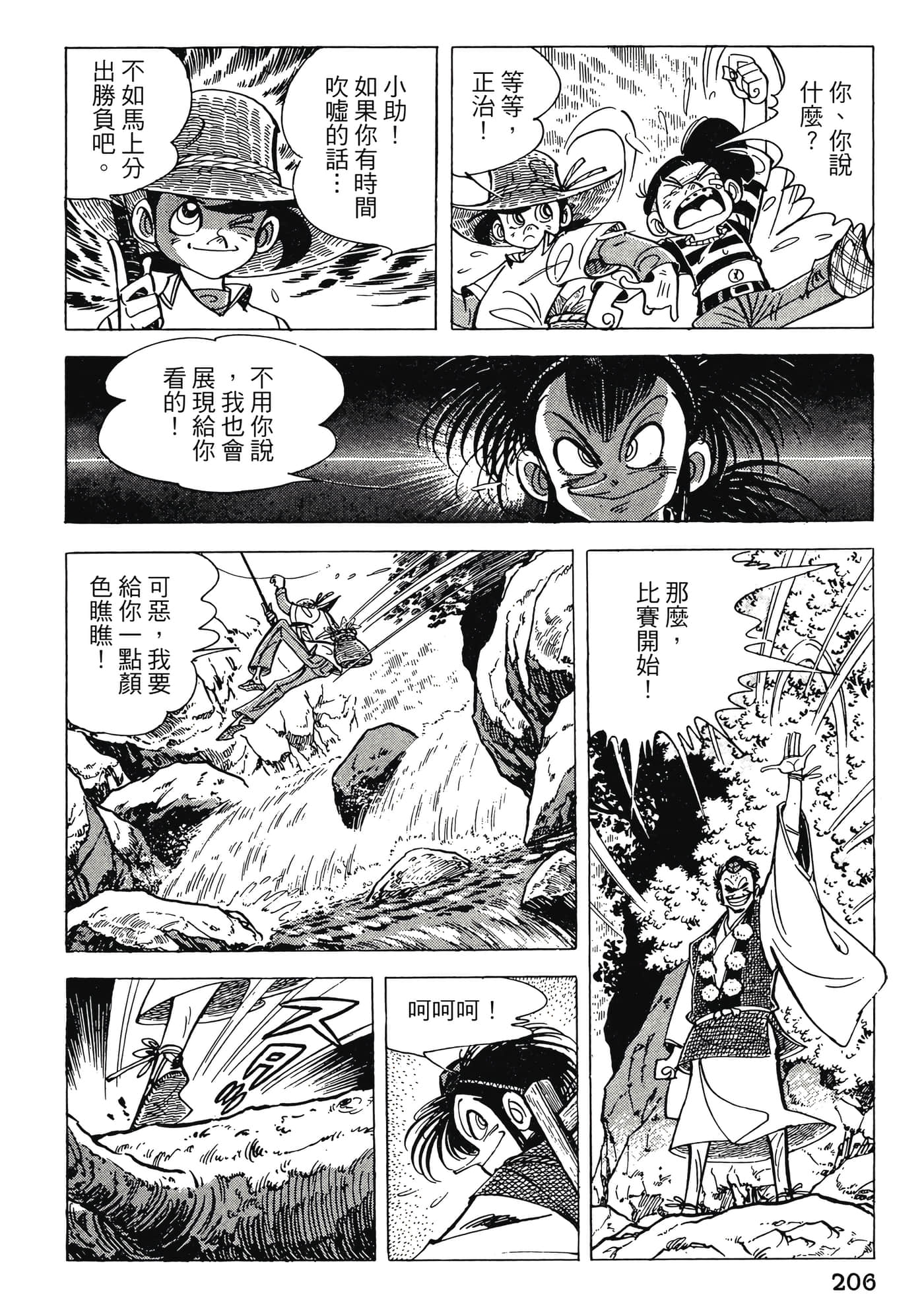 Page 206