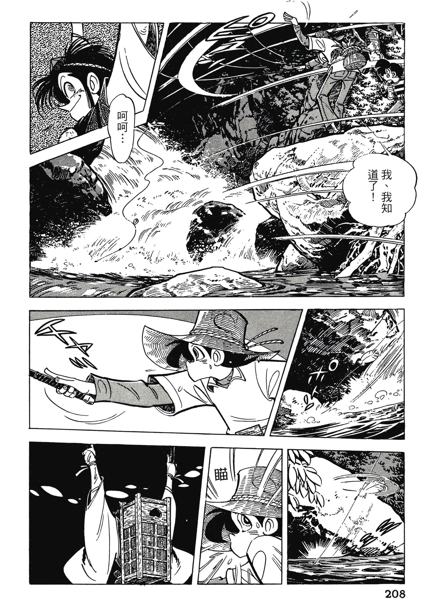 Page 208