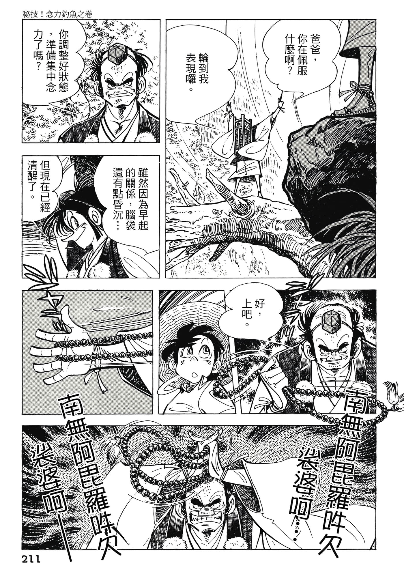Page 211