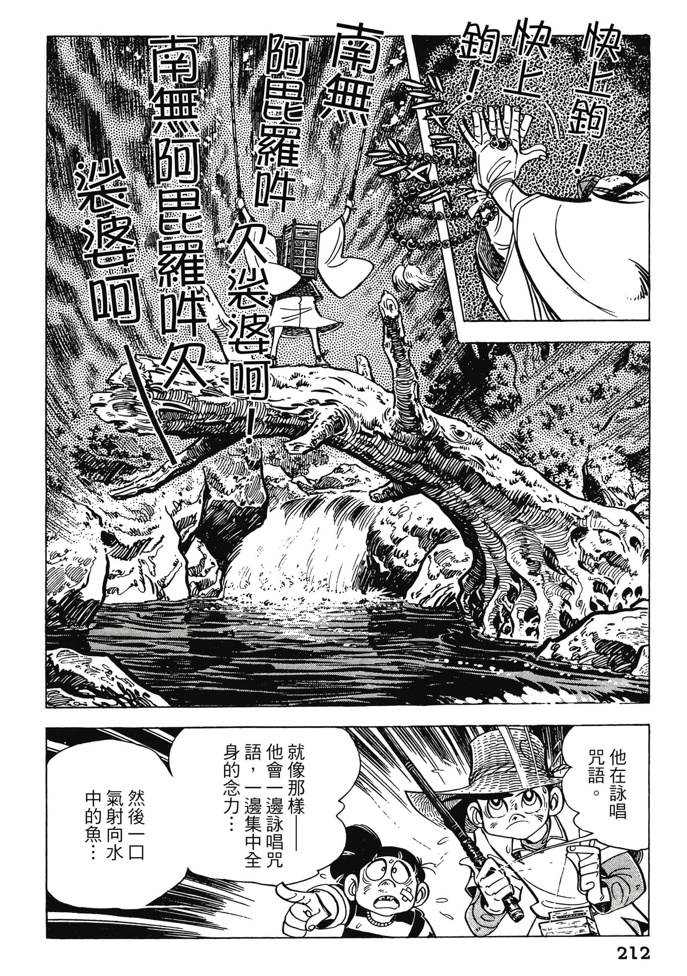 Page 212