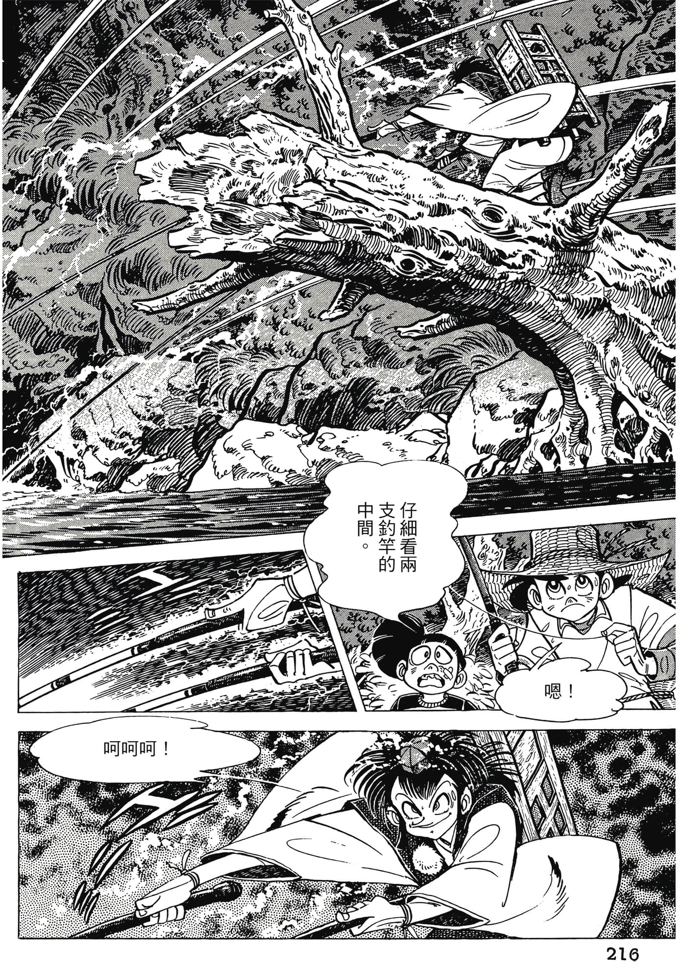 Page 216