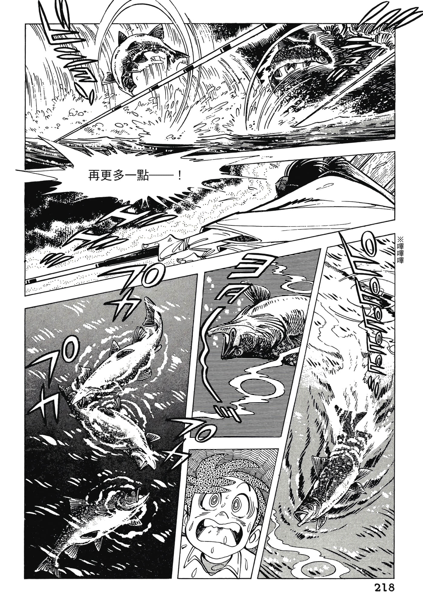 Page 218
