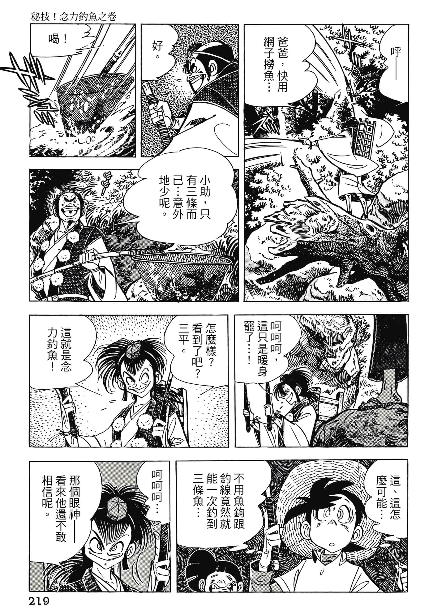 Page 219