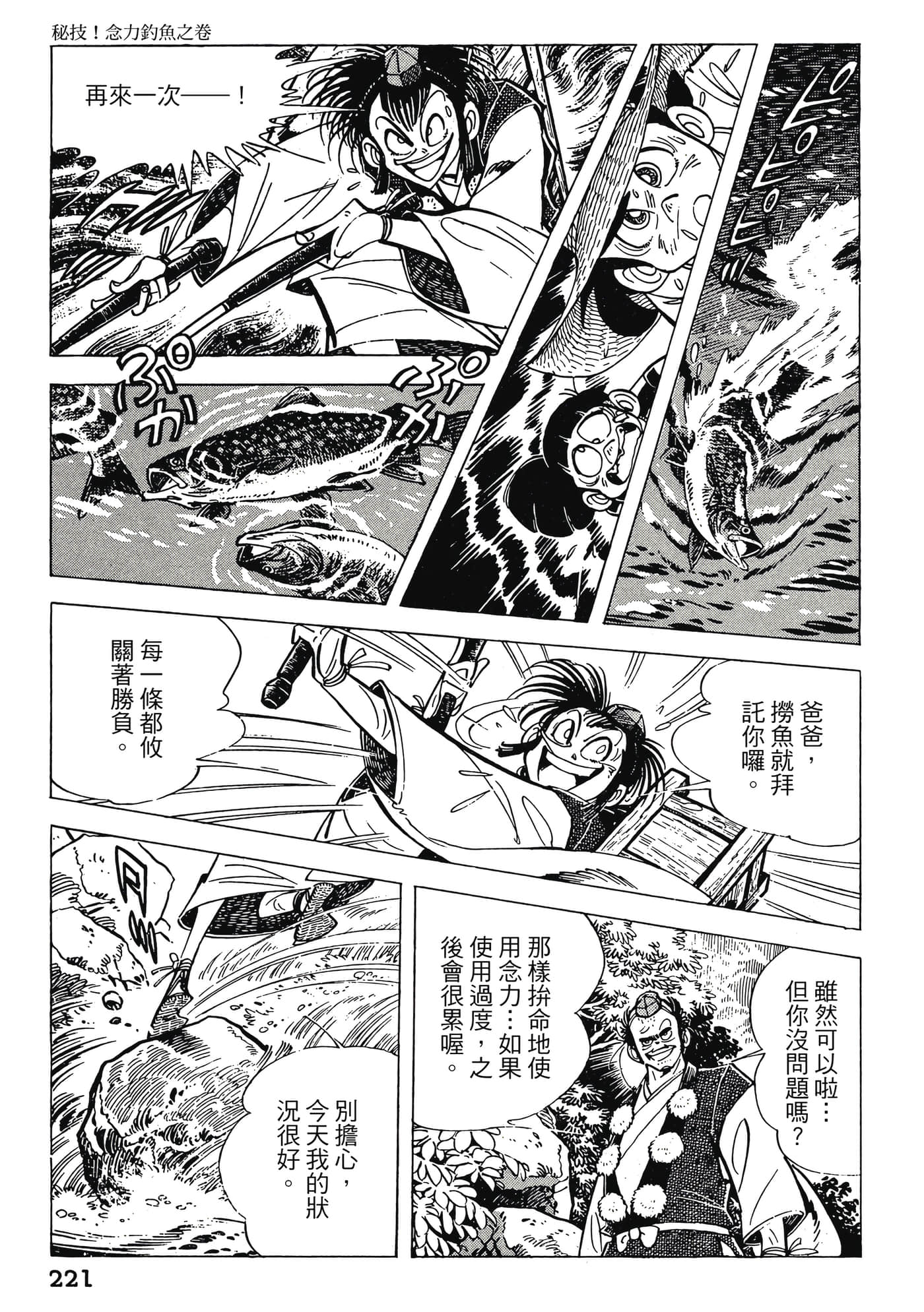 Page 221