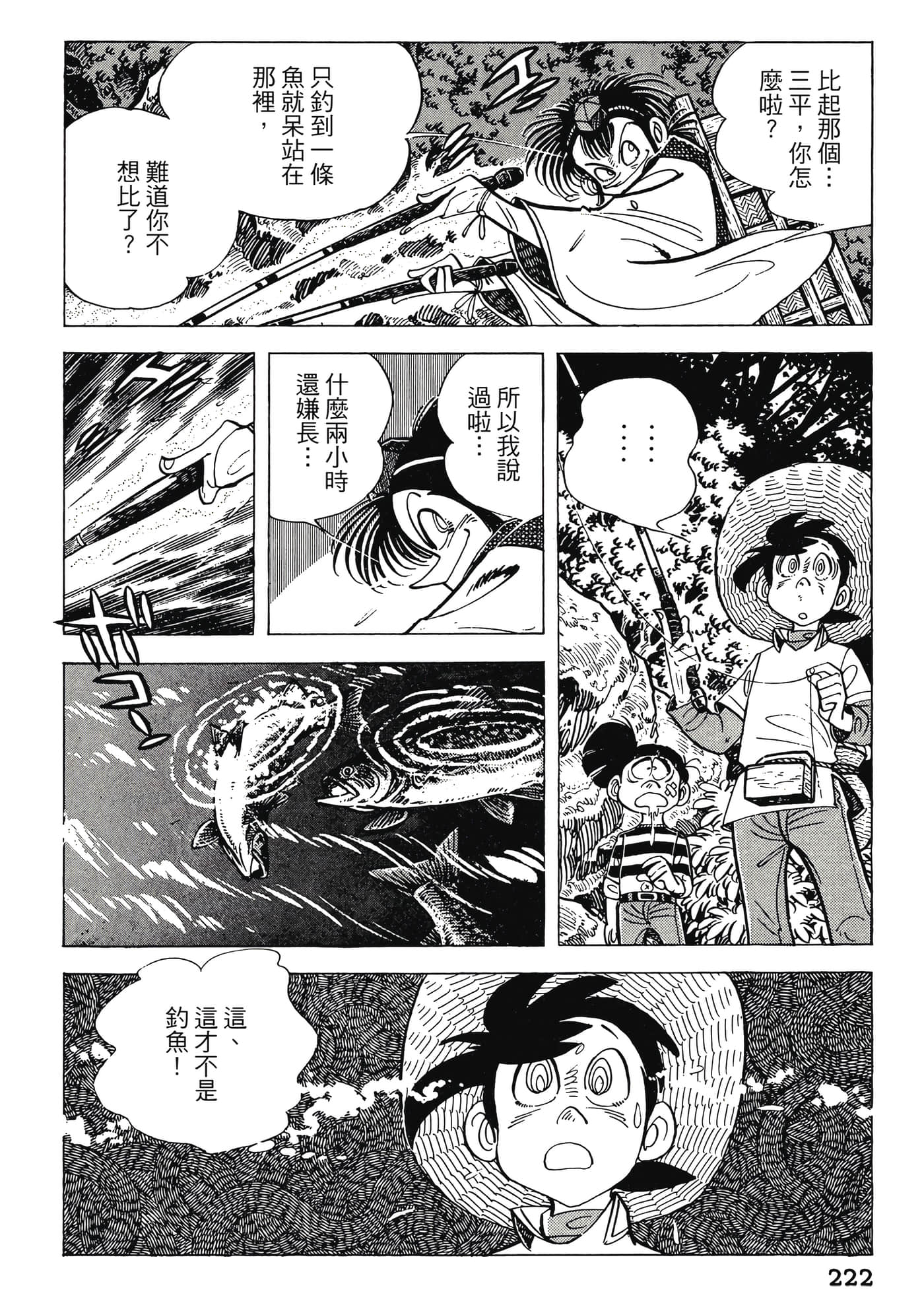 Page 222