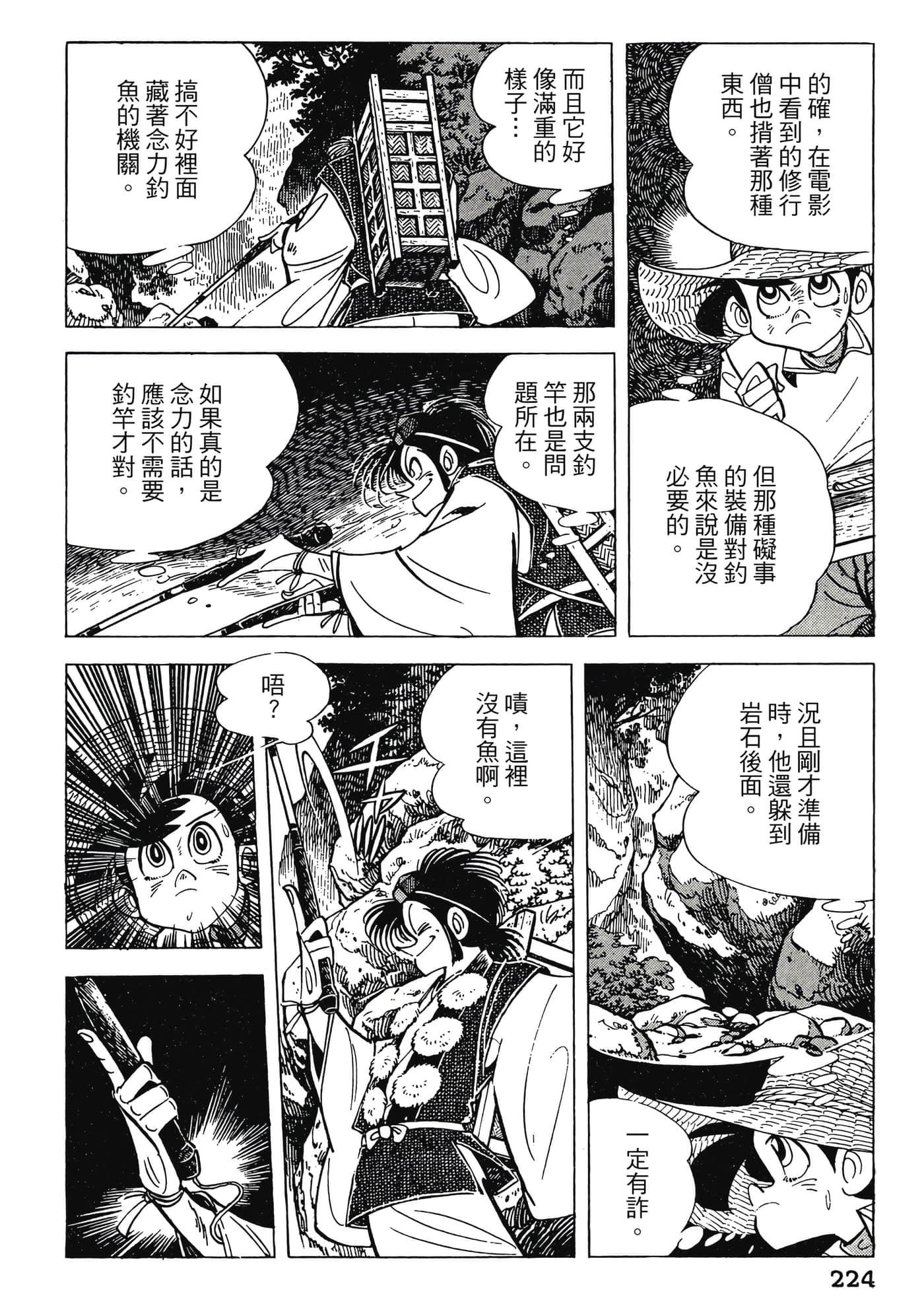 Page 224
