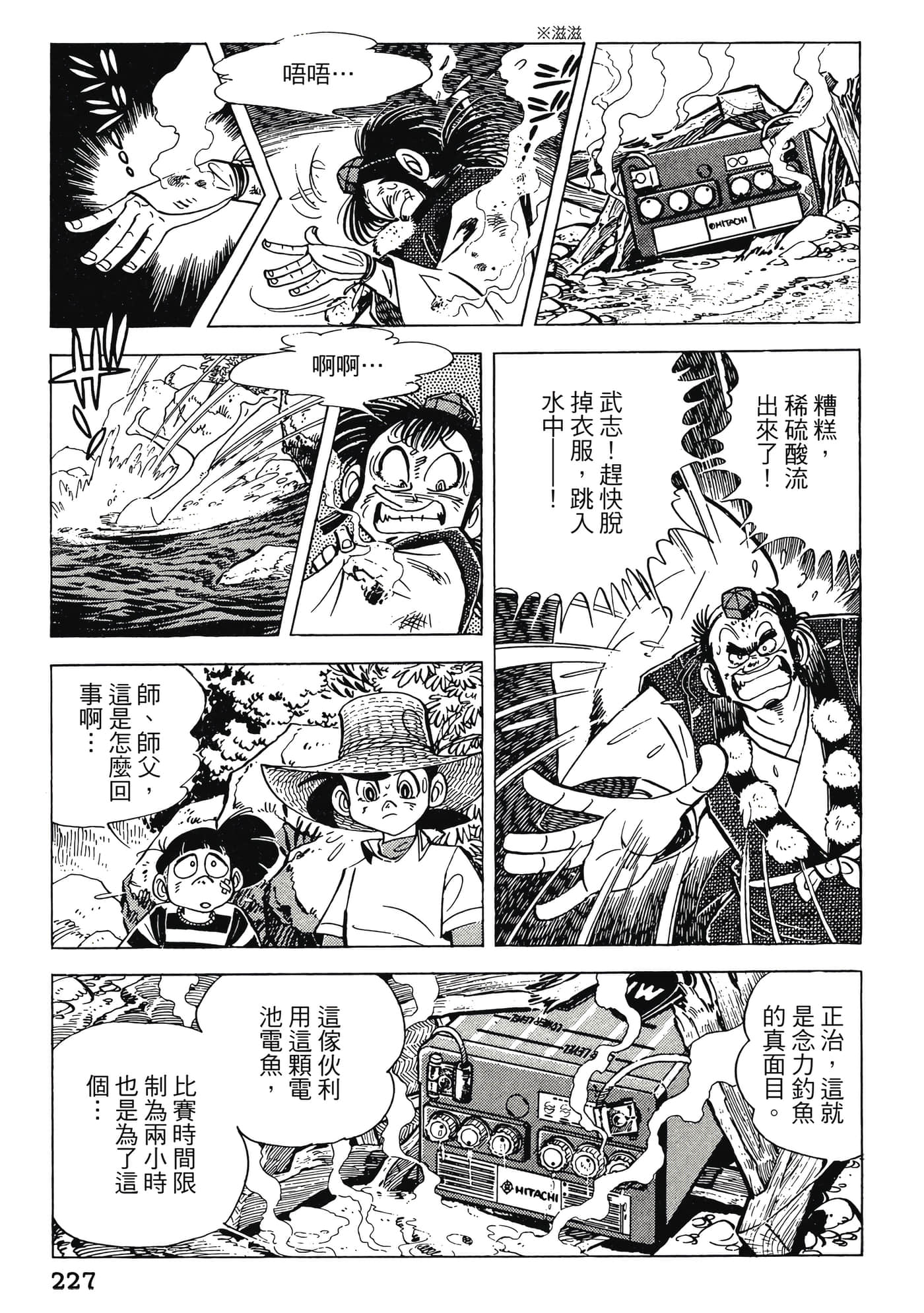 Page 227