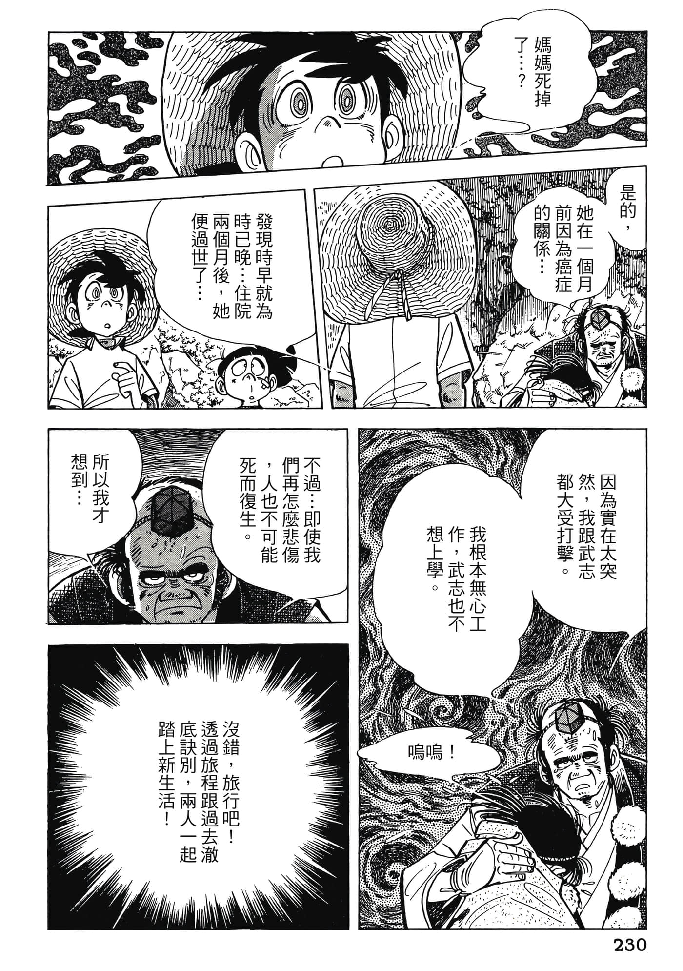 Page 230