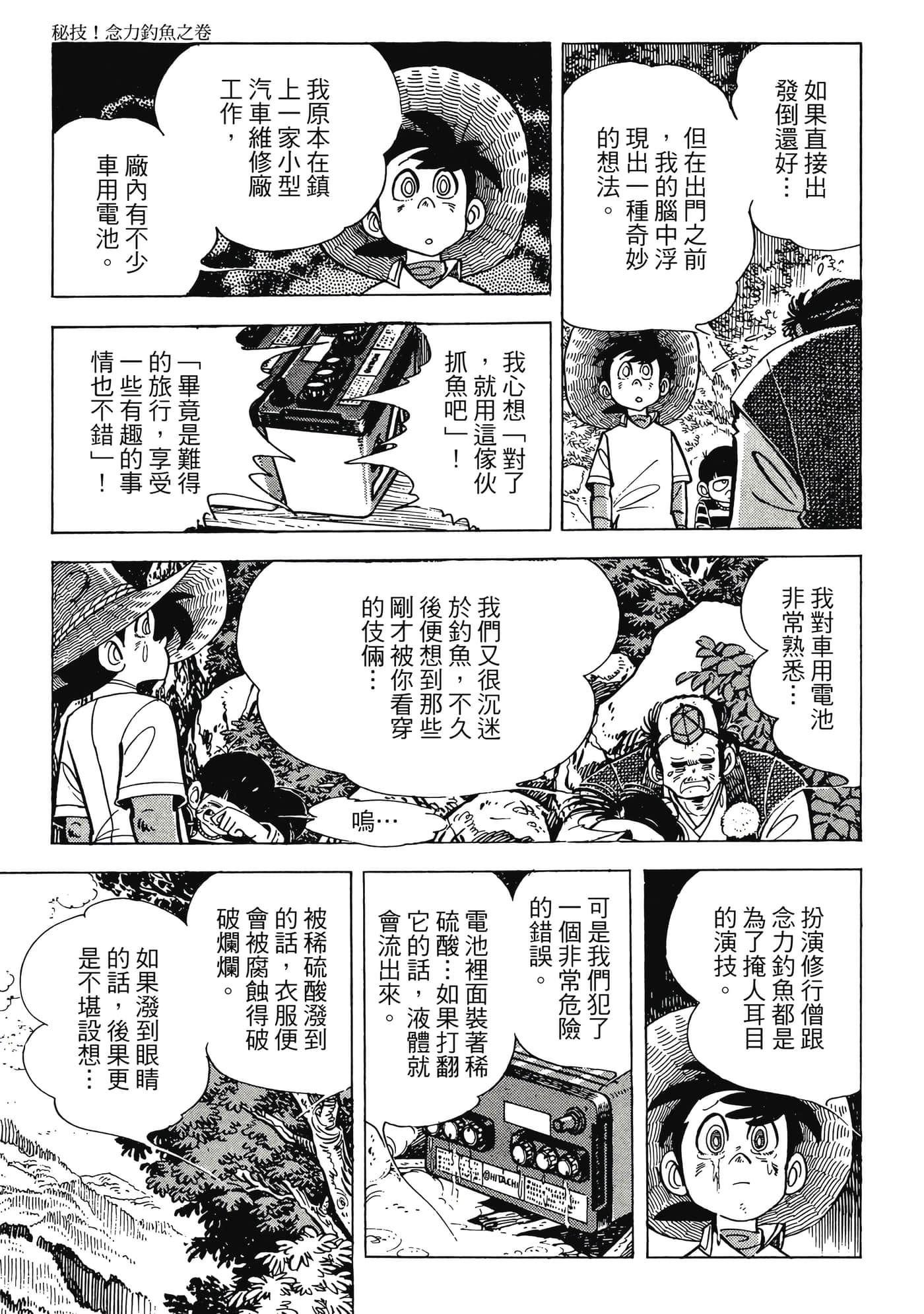 Page 231