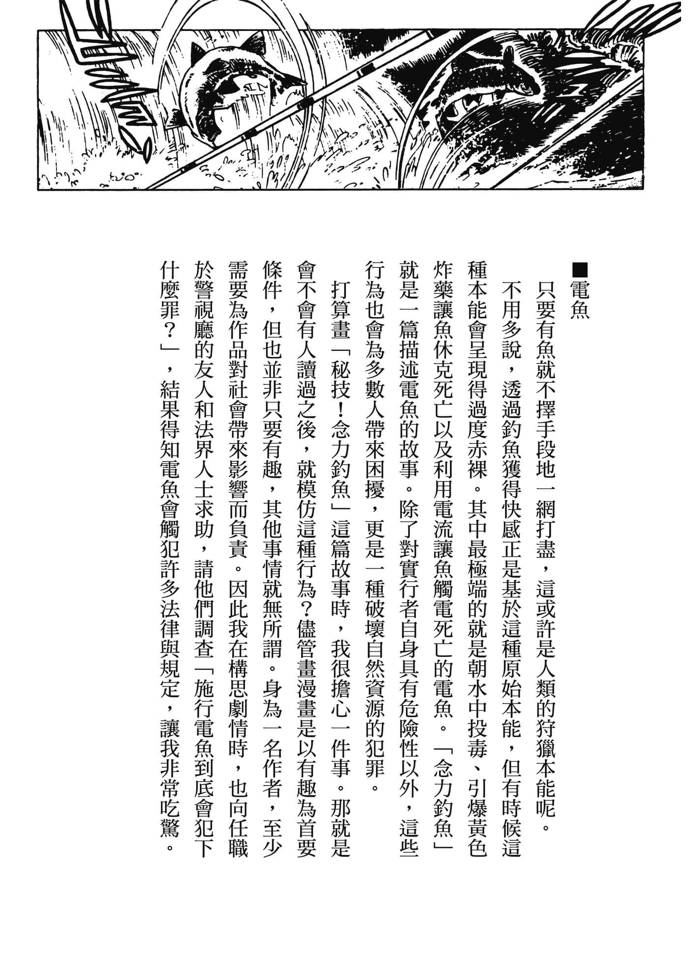 Page 233