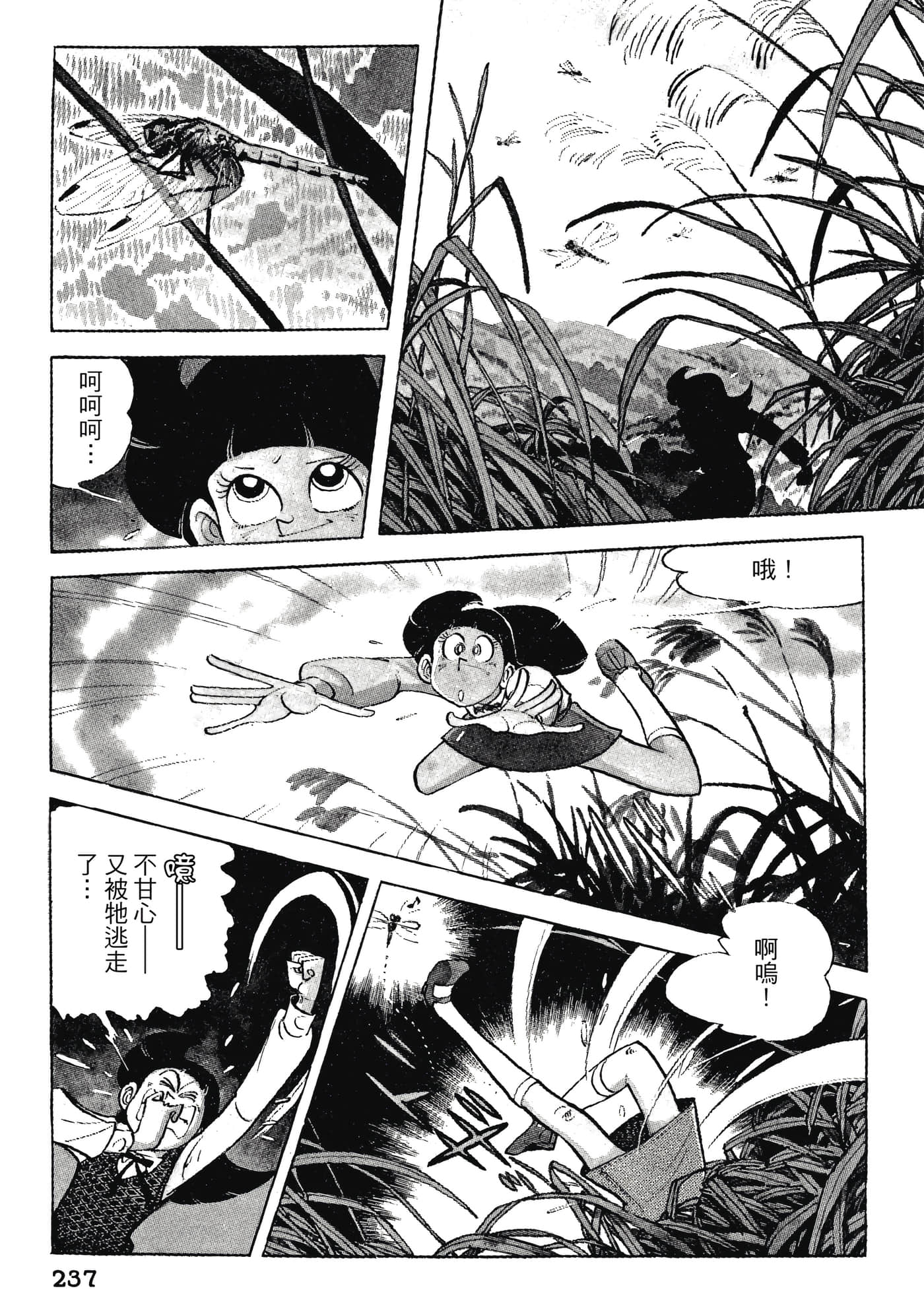 Page 237