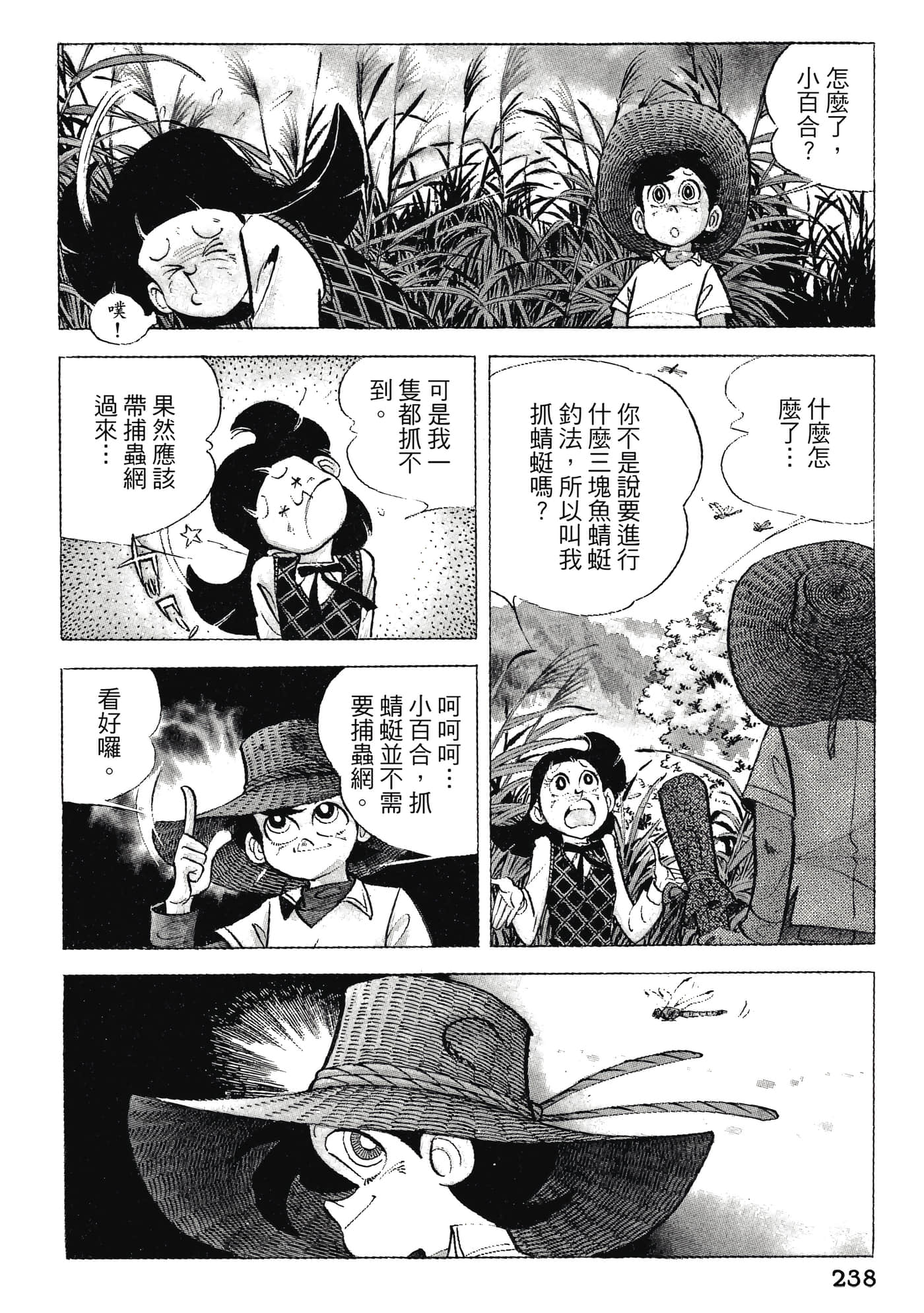 Page 238