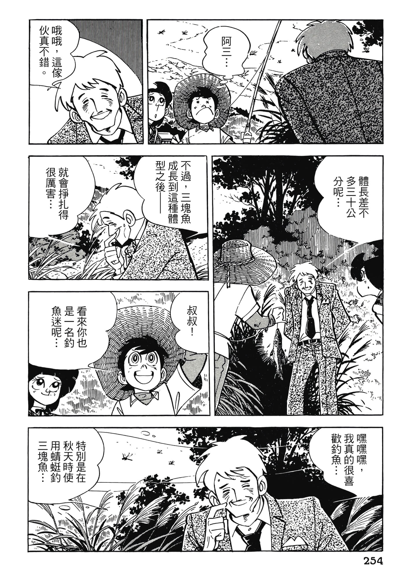 Page 254