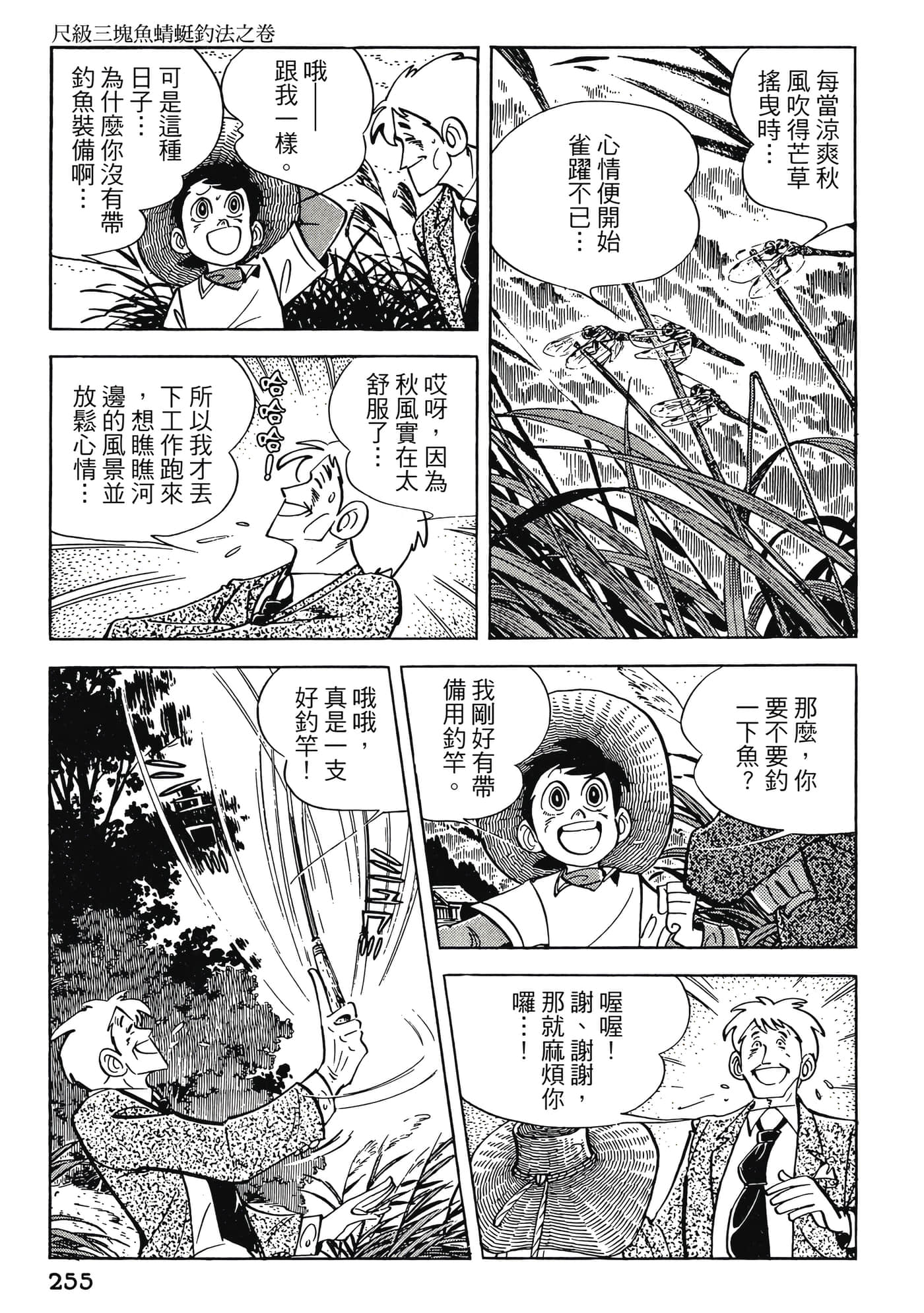 Page 255
