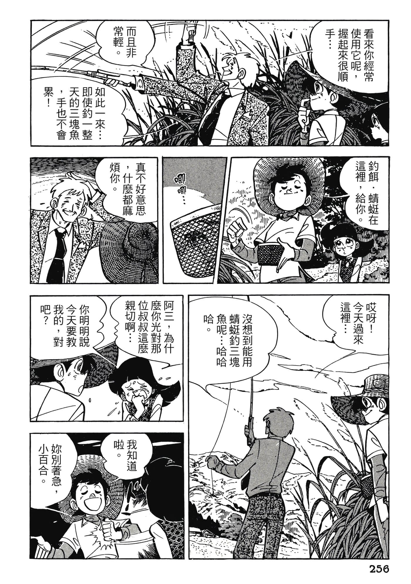 Page 256