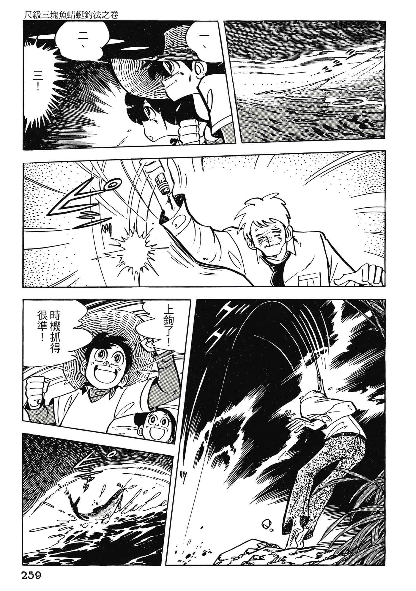 Page 259