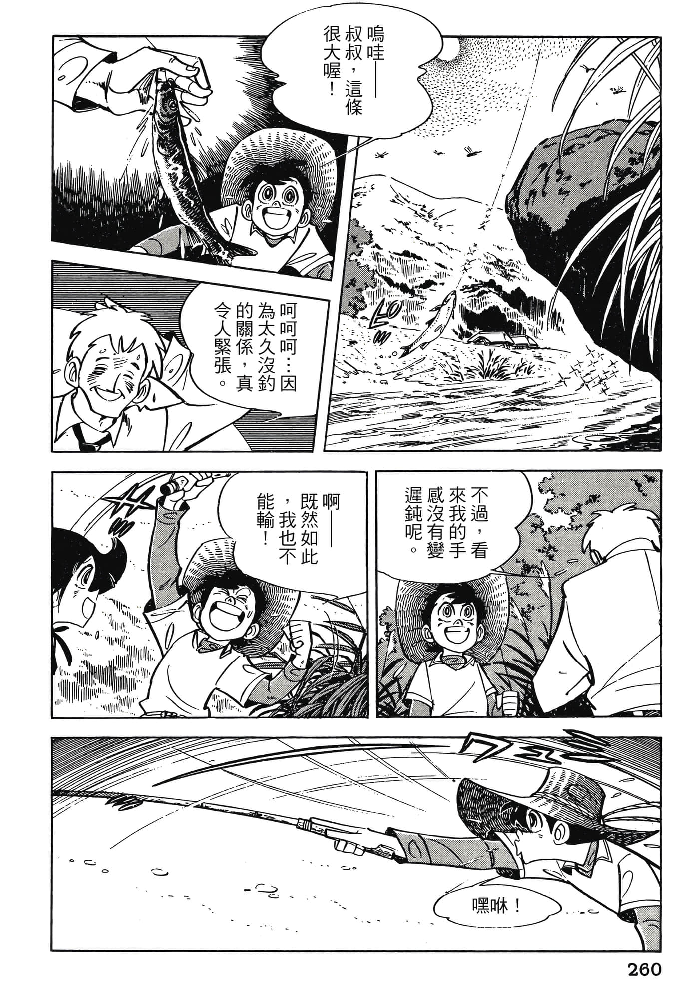 Page 260
