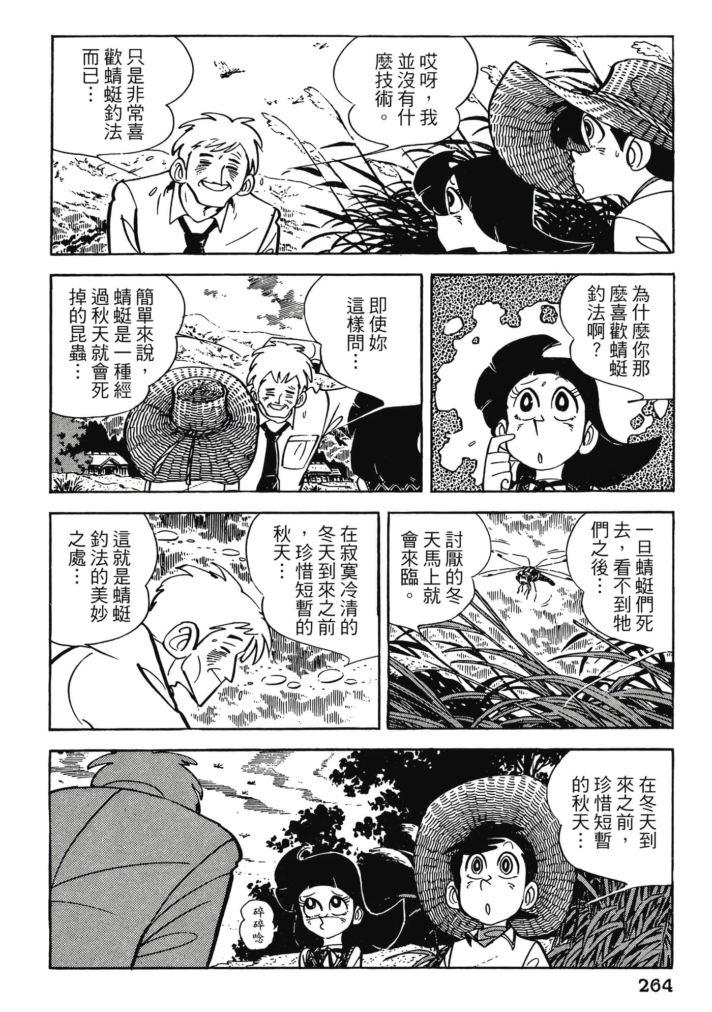 Page 264