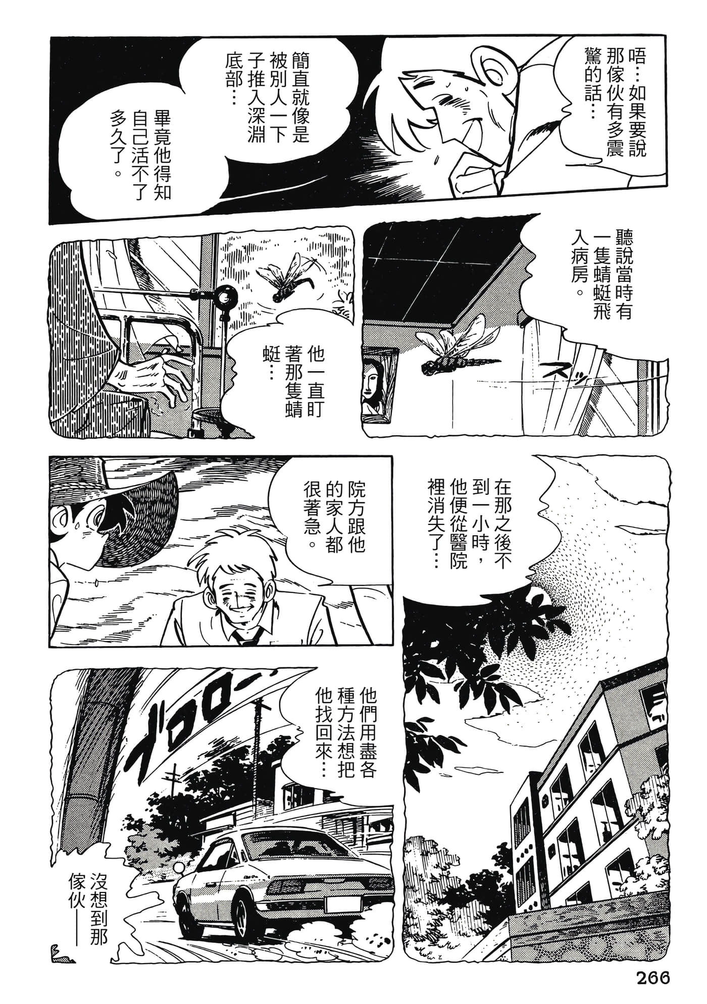 Page 266