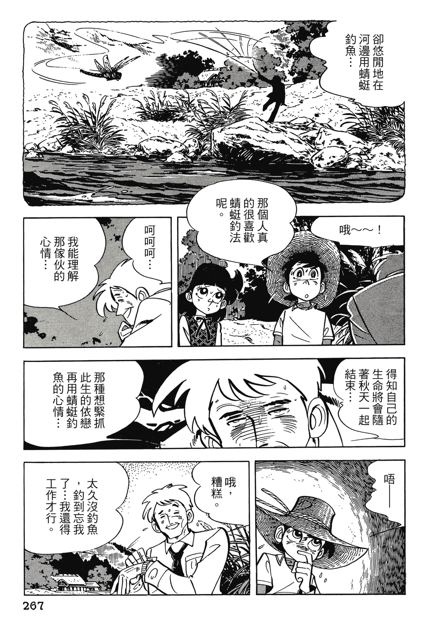 Page 267