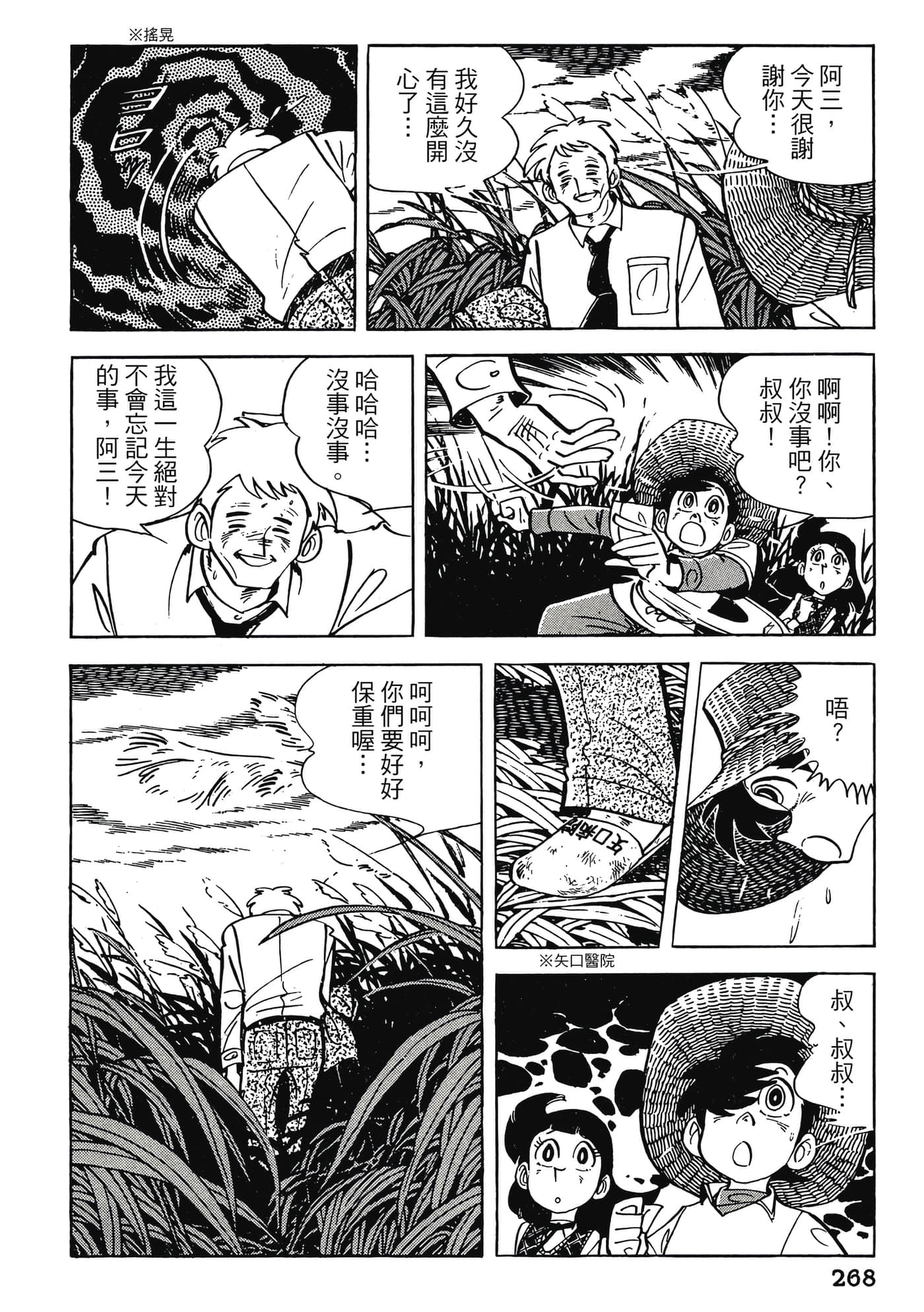 Page 268