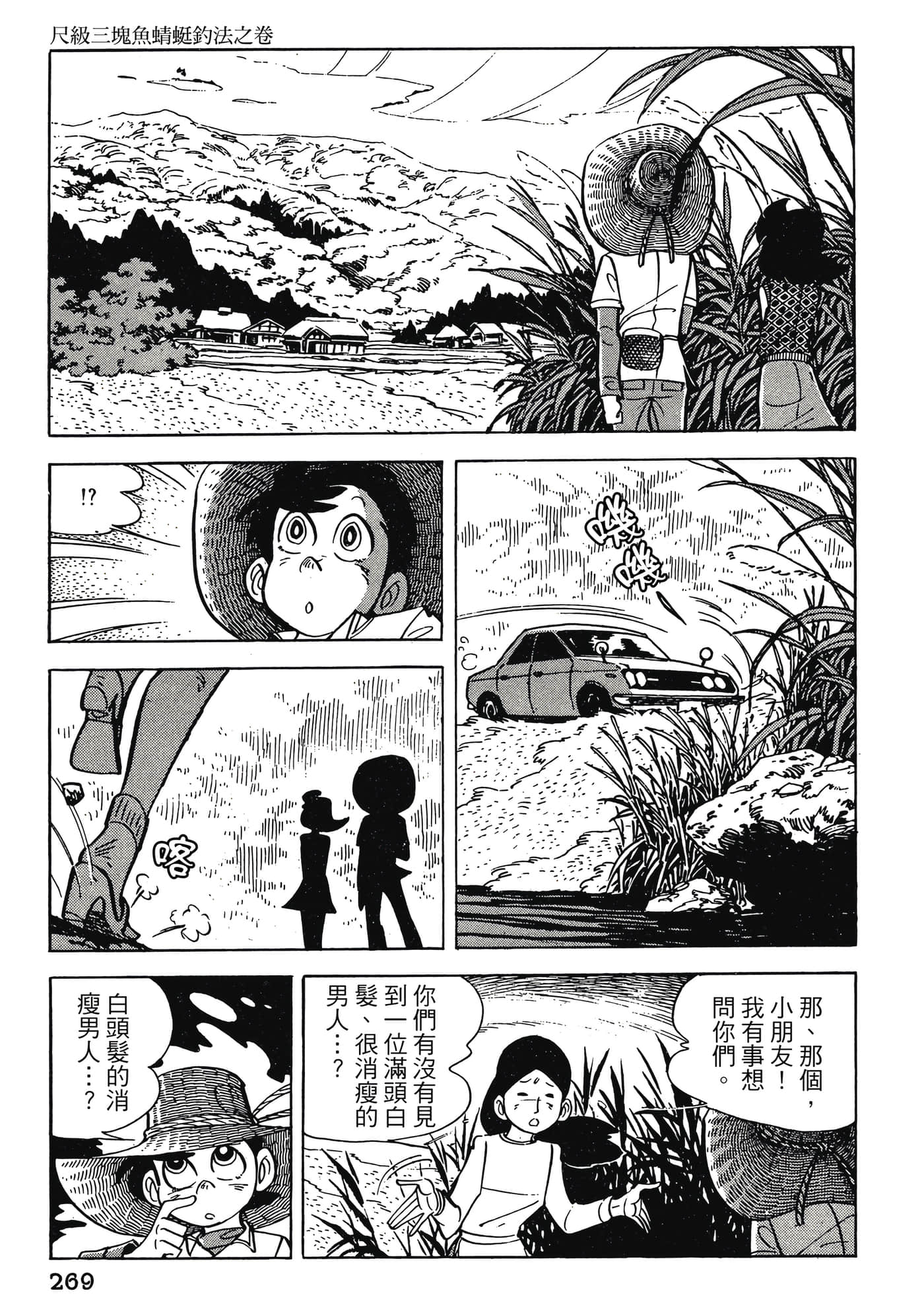 Page 269