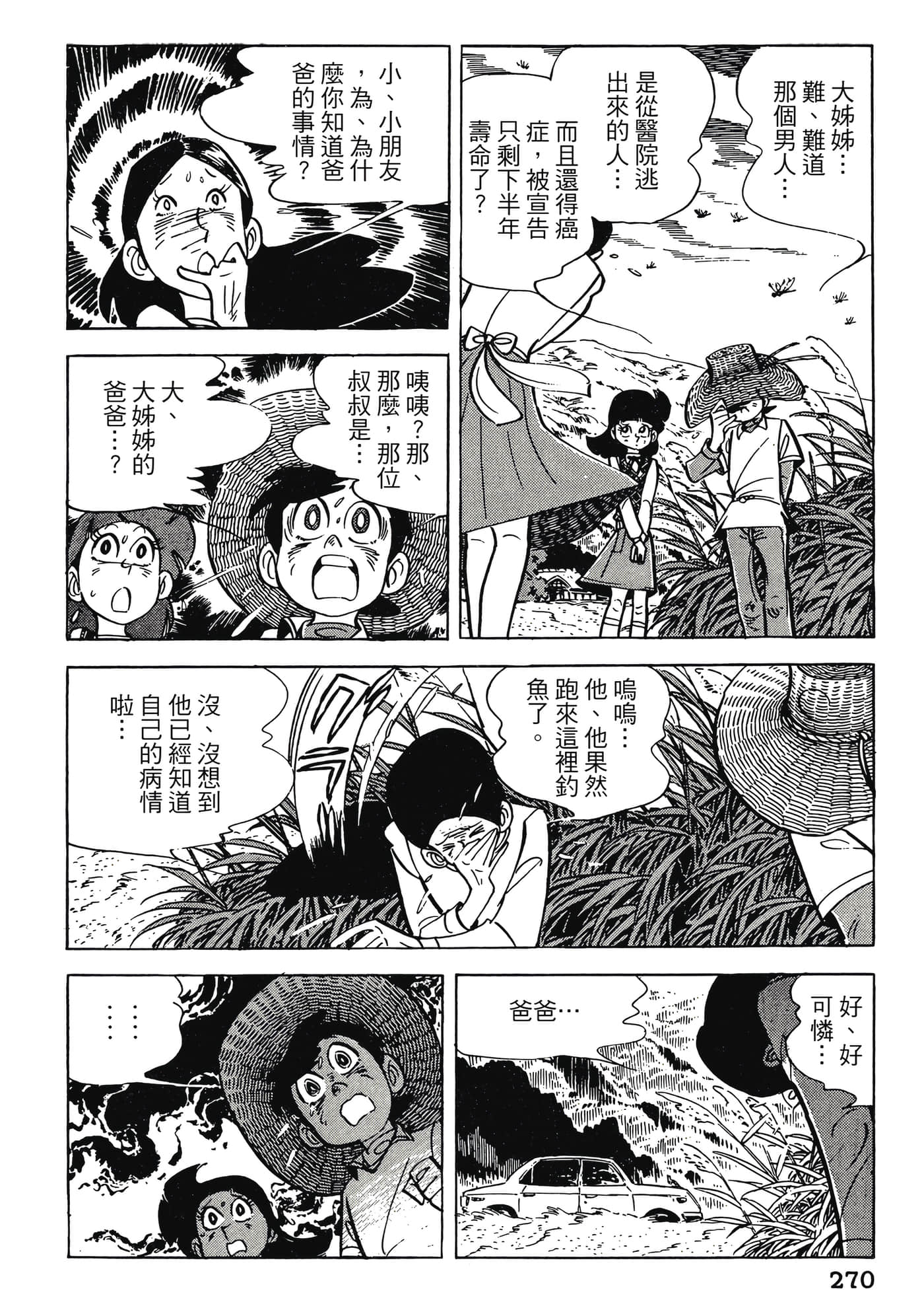 Page 270