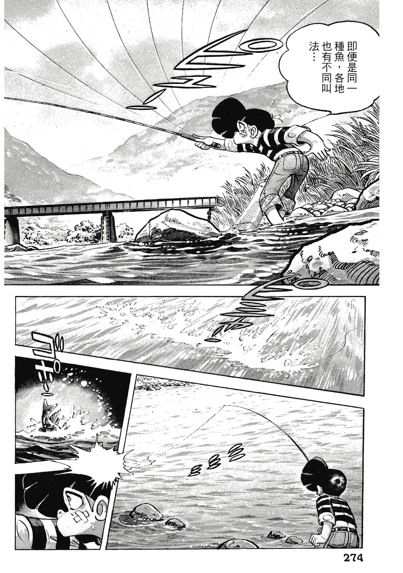 Page 274