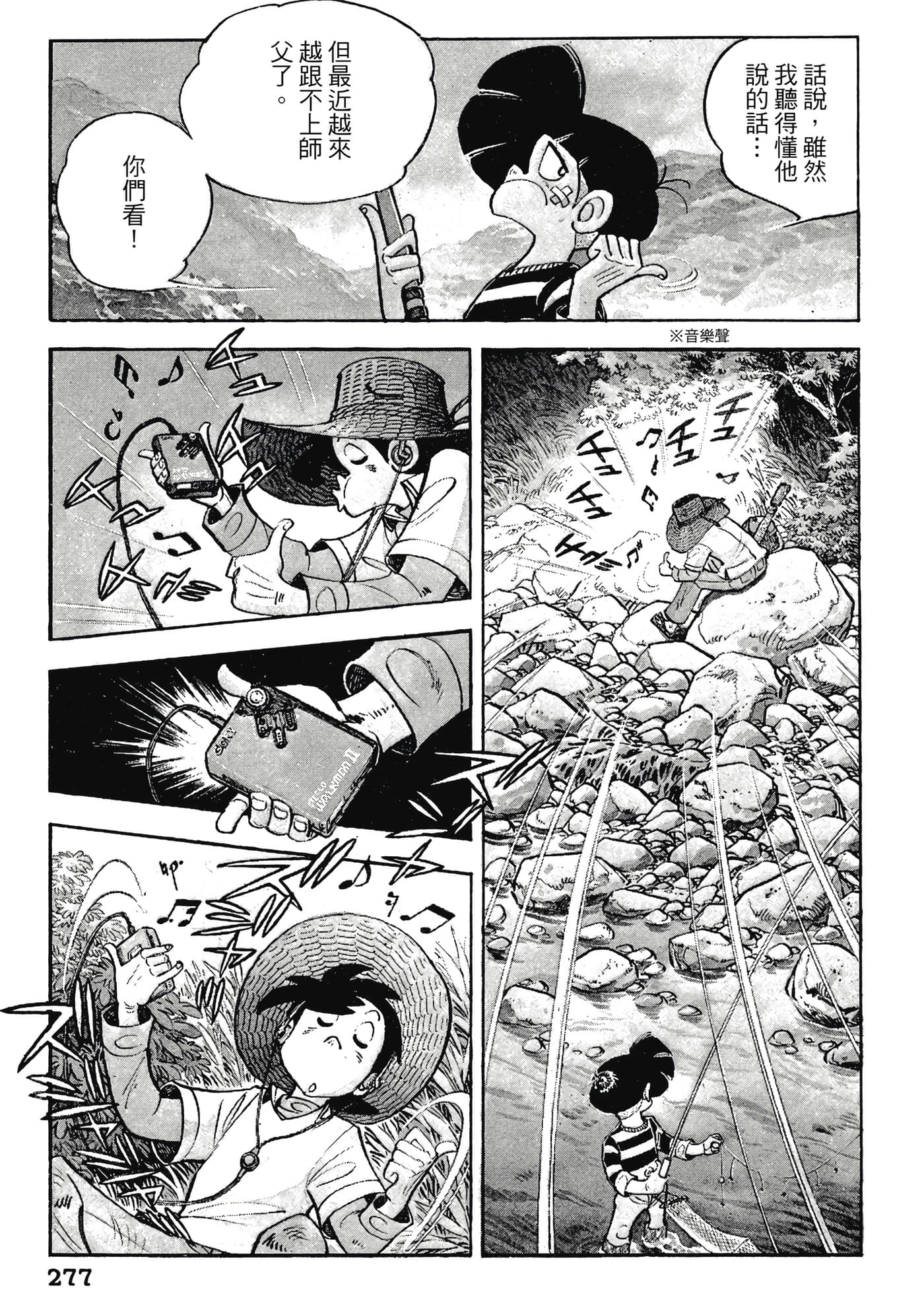 Page 277