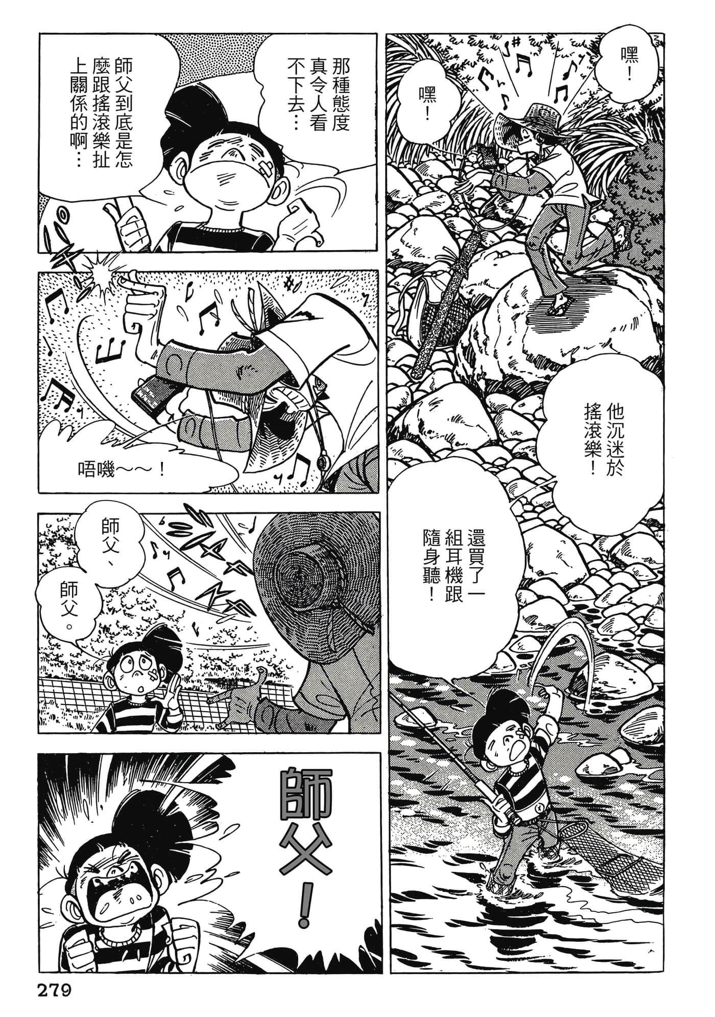 Page 279